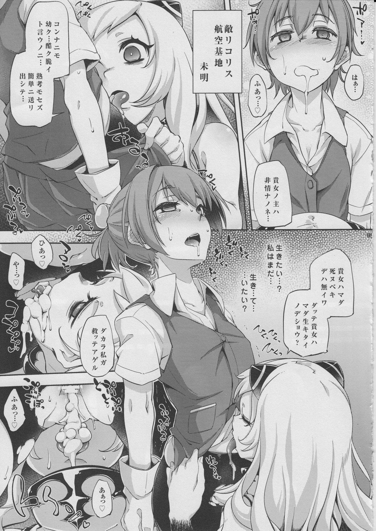 [はんなま (添い寝)] E-4 (艦隊これくしょん -艦これ-) [2014年1月22日]