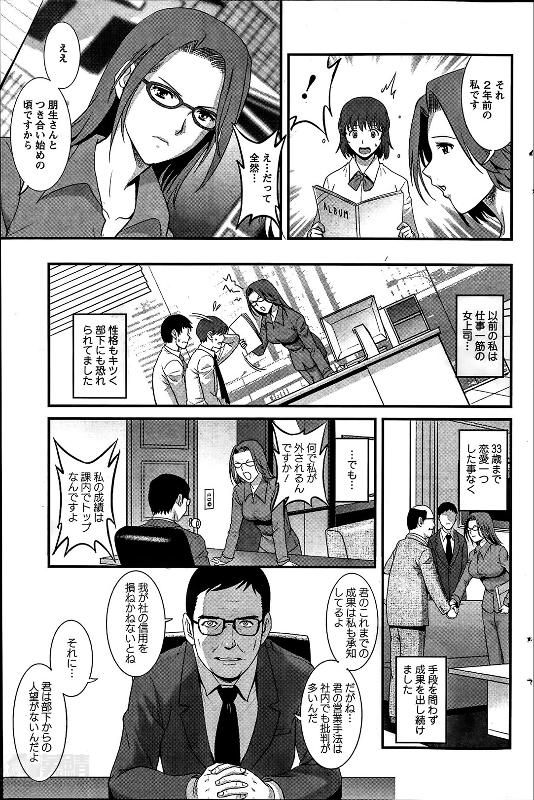 [彩画堂] 人妻女教師まいんさん