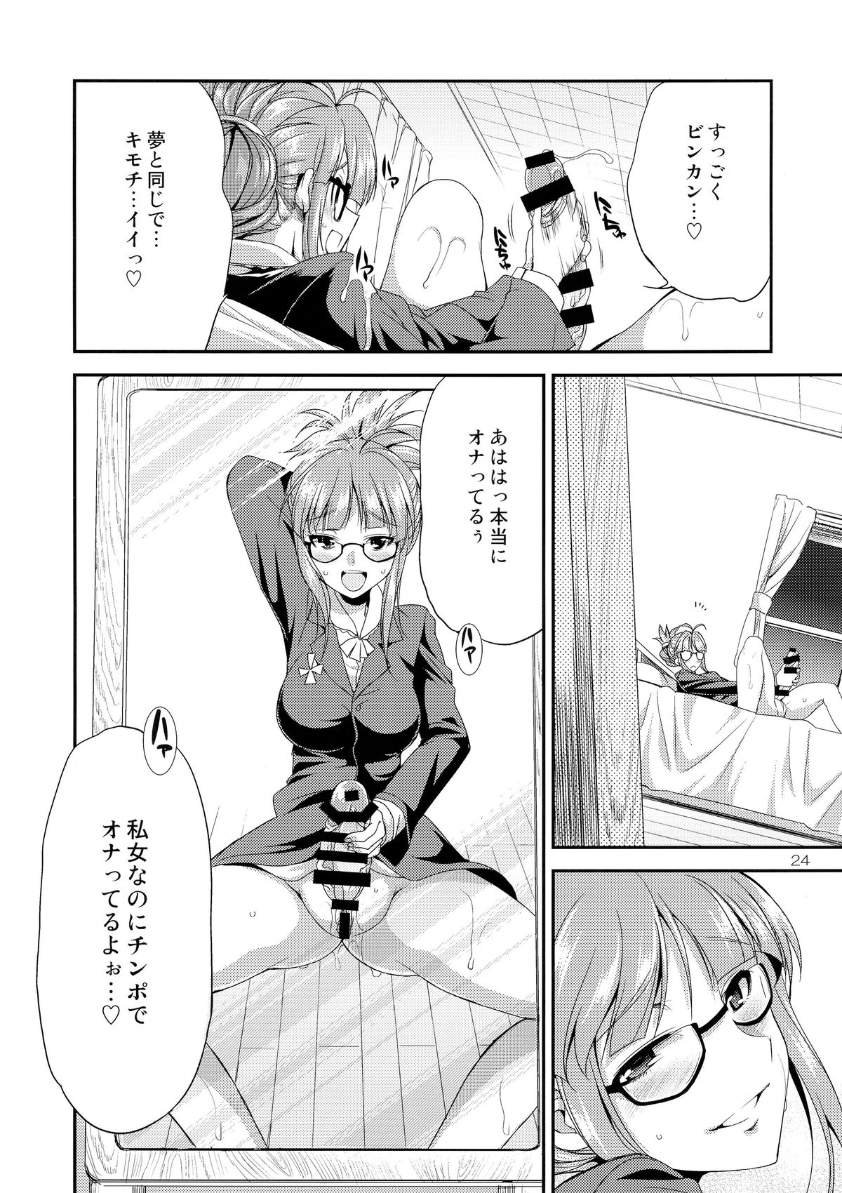 (C87) [火愚夜姫工房 (月下火愚夜)] THE iDOL M@STURBATION (アイドルマスター)