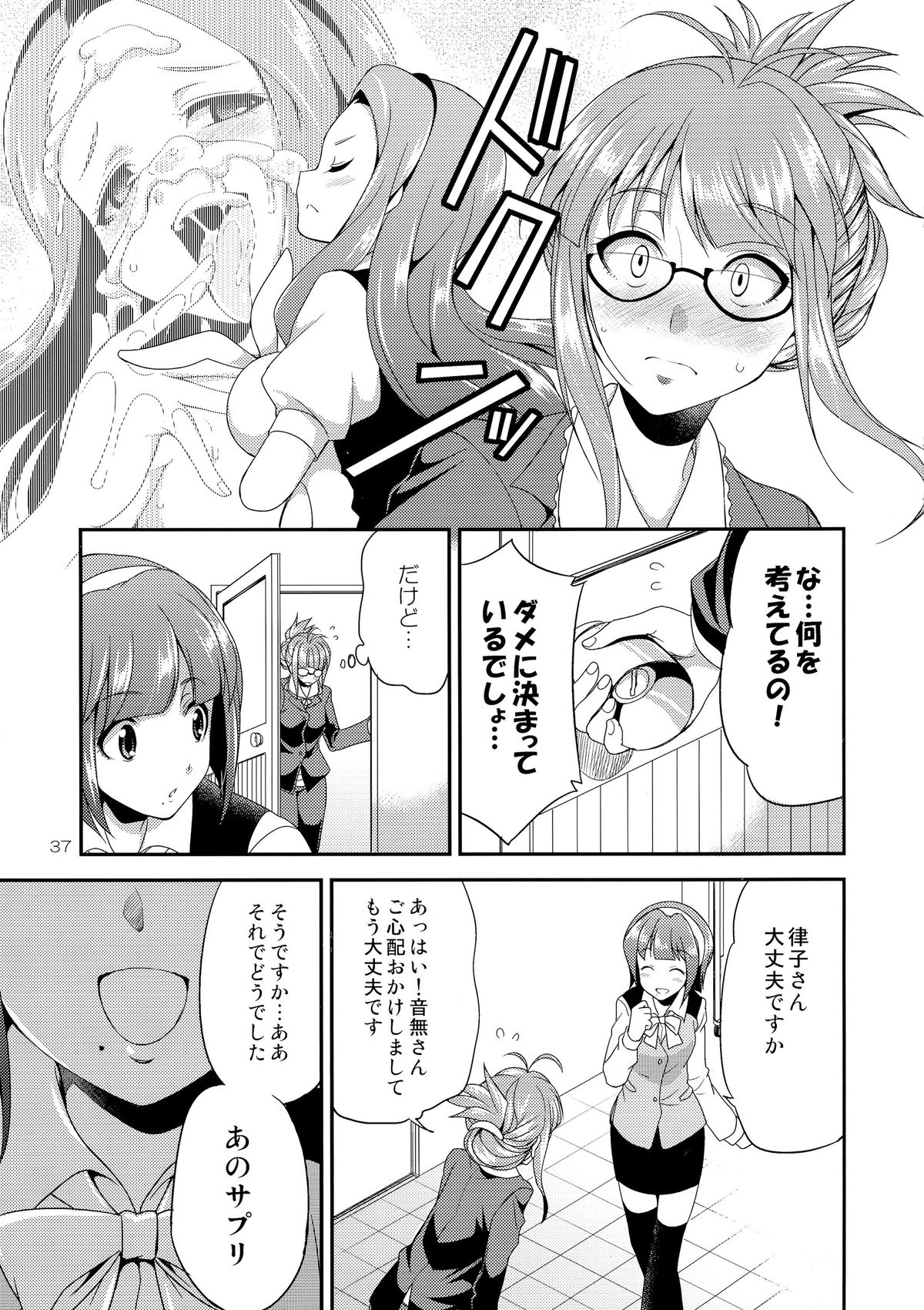 (C87) [火愚夜姫工房 (月下火愚夜)] THE iDOL M@STURBATION (アイドルマスター)