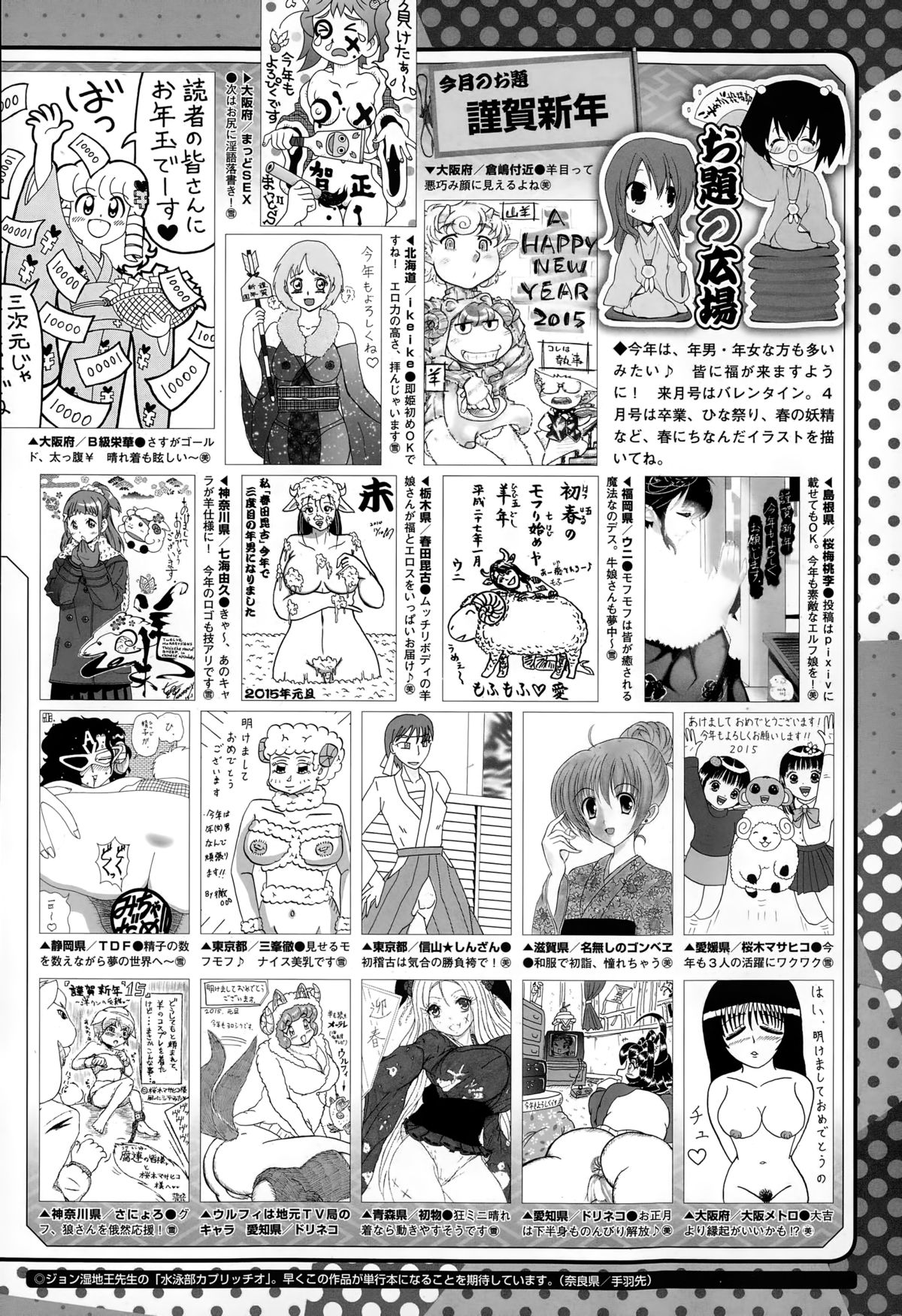 コミックメガストアα 2015年2月号