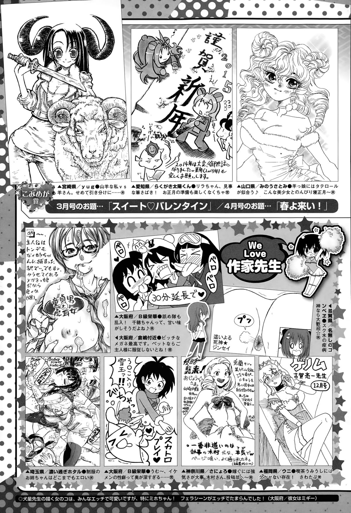 コミックメガストアα 2015年2月号