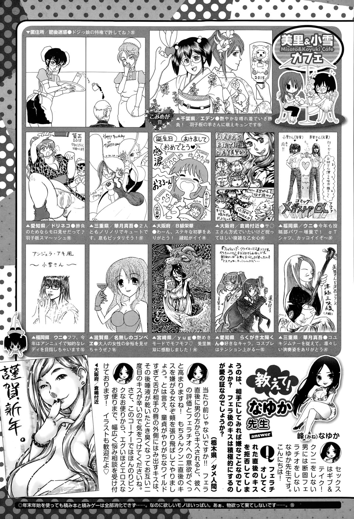 コミックメガストアα 2015年2月号