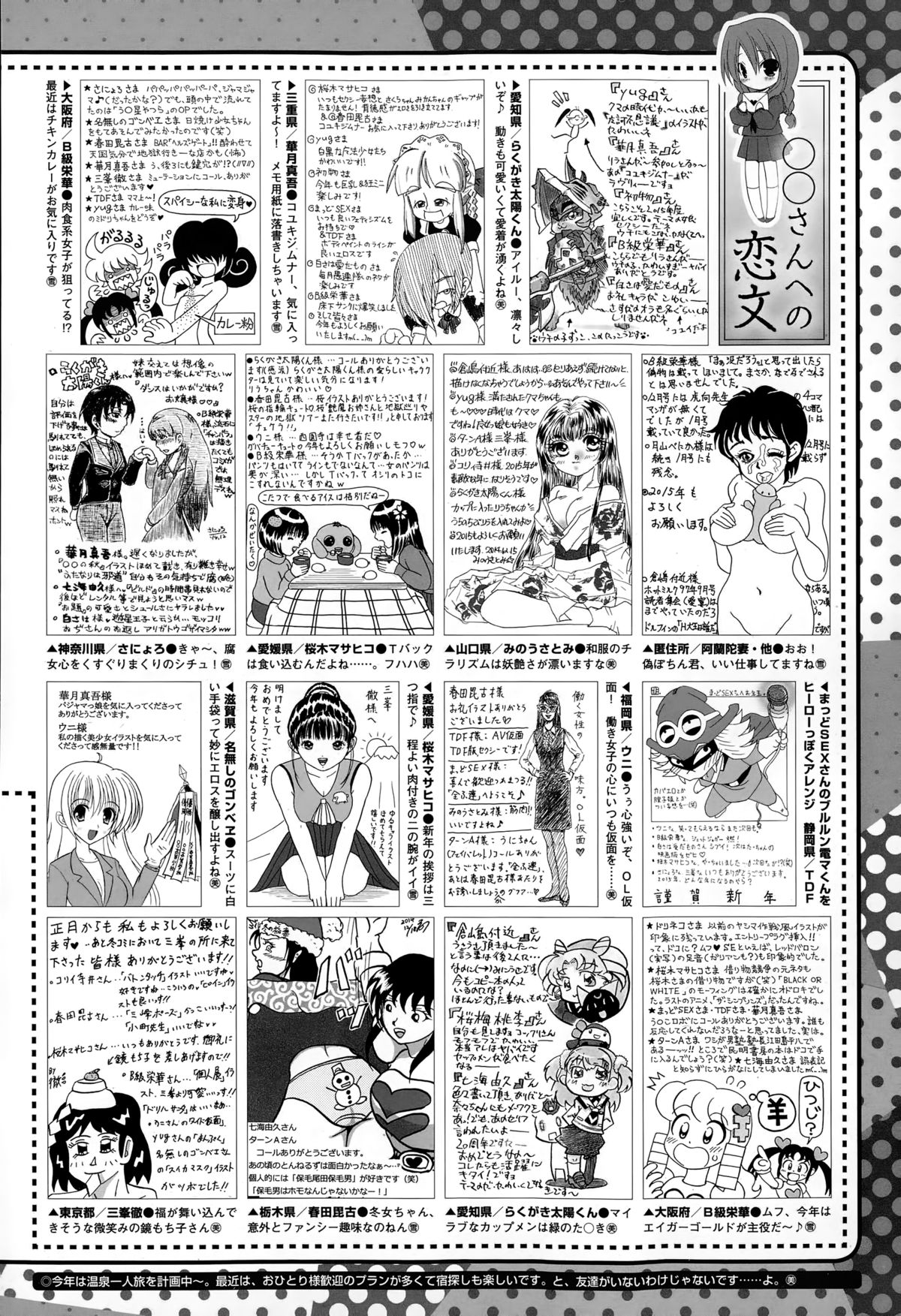 コミックメガストアα 2015年2月号