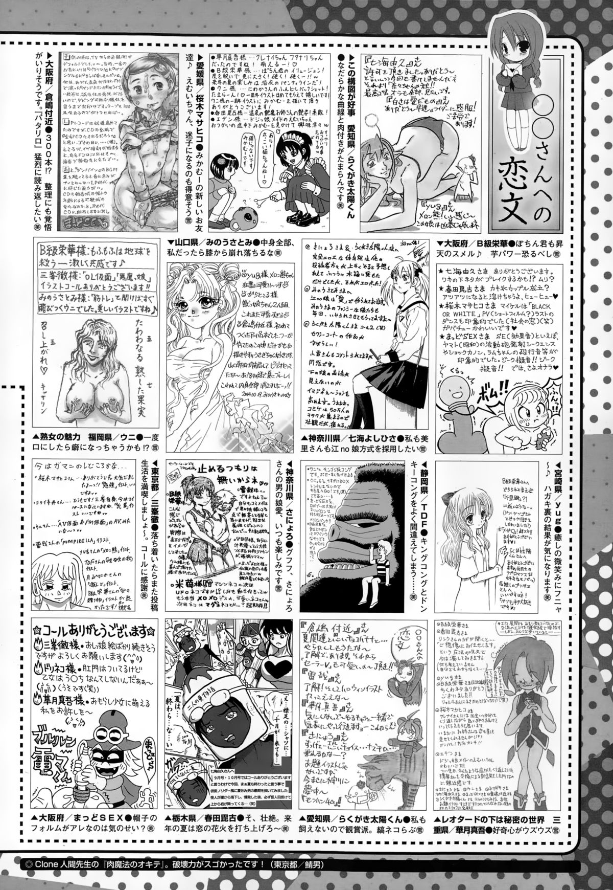 コミックメガストアα 2014年12月号