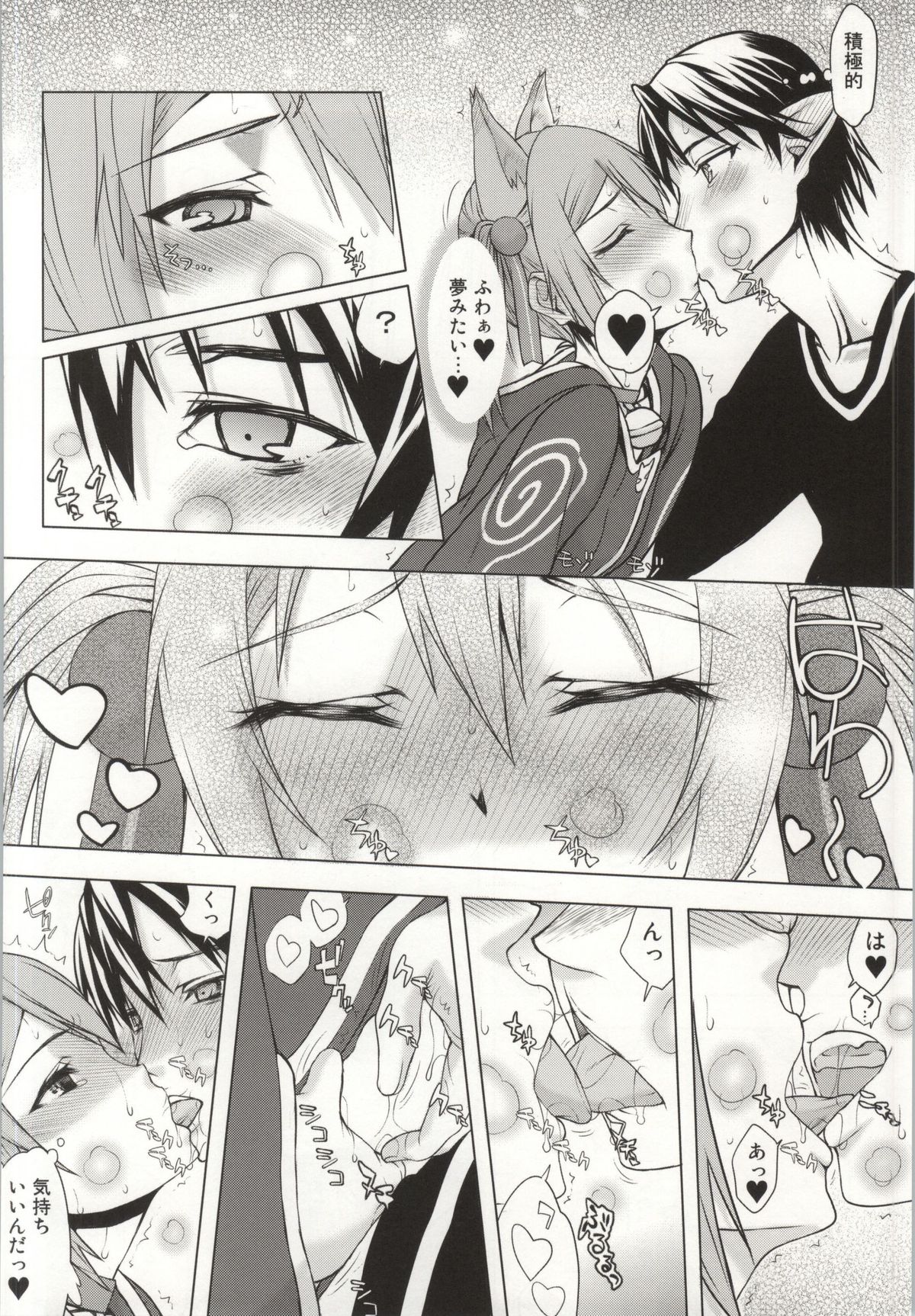 (COMIC1☆8) [虚無の歌 (佐藤登志雄)] アスナさんがいるけどオンラインだから問題ないよねっ! (ソードアート・オンライン)