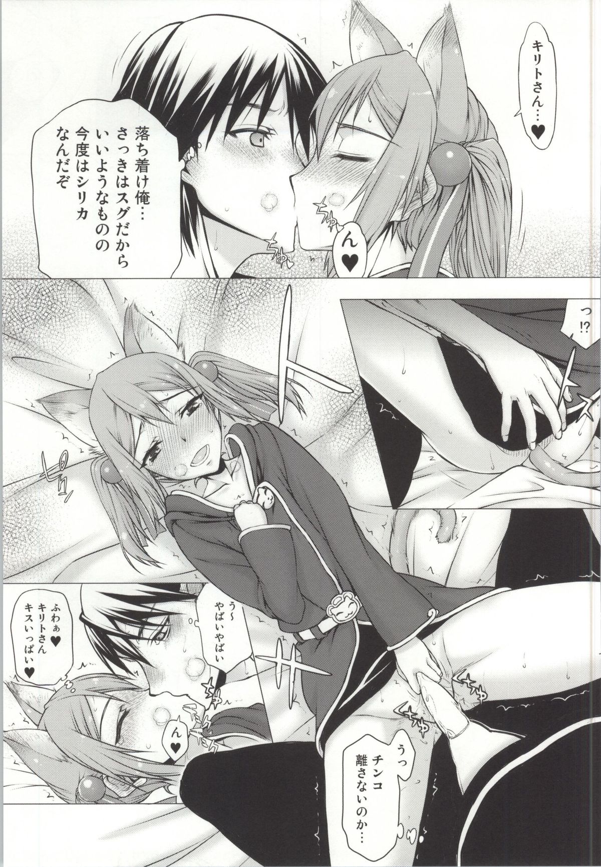 (COMIC1☆8) [虚無の歌 (佐藤登志雄)] アスナさんがいるけどオンラインだから問題ないよねっ! (ソードアート・オンライン)