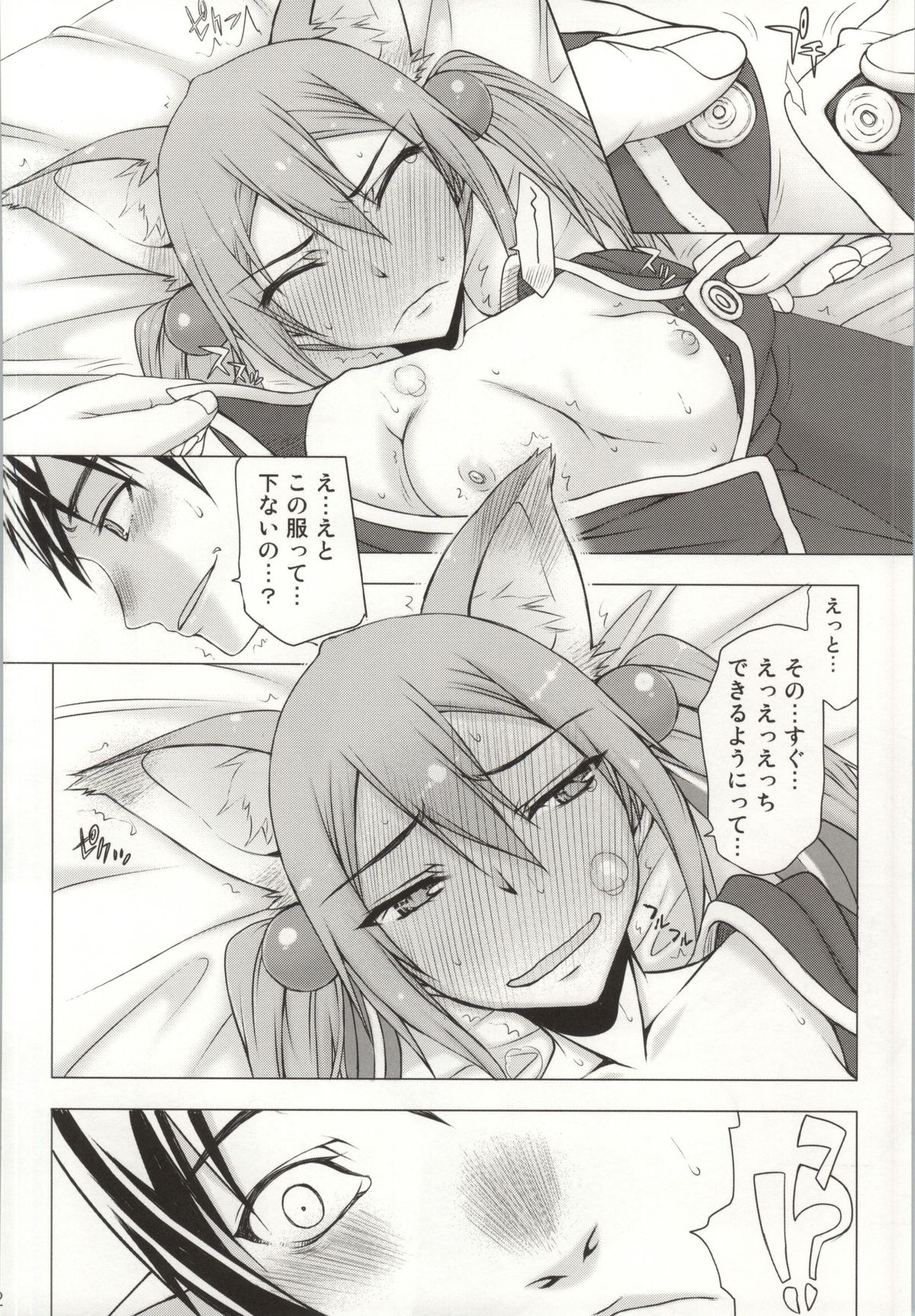 (COMIC1☆8) [虚無の歌 (佐藤登志雄)] アスナさんがいるけどオンラインだから問題ないよねっ! (ソードアート・オンライン)