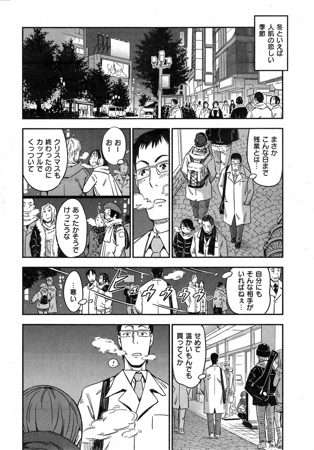 COMIC華漫 2015年2月号