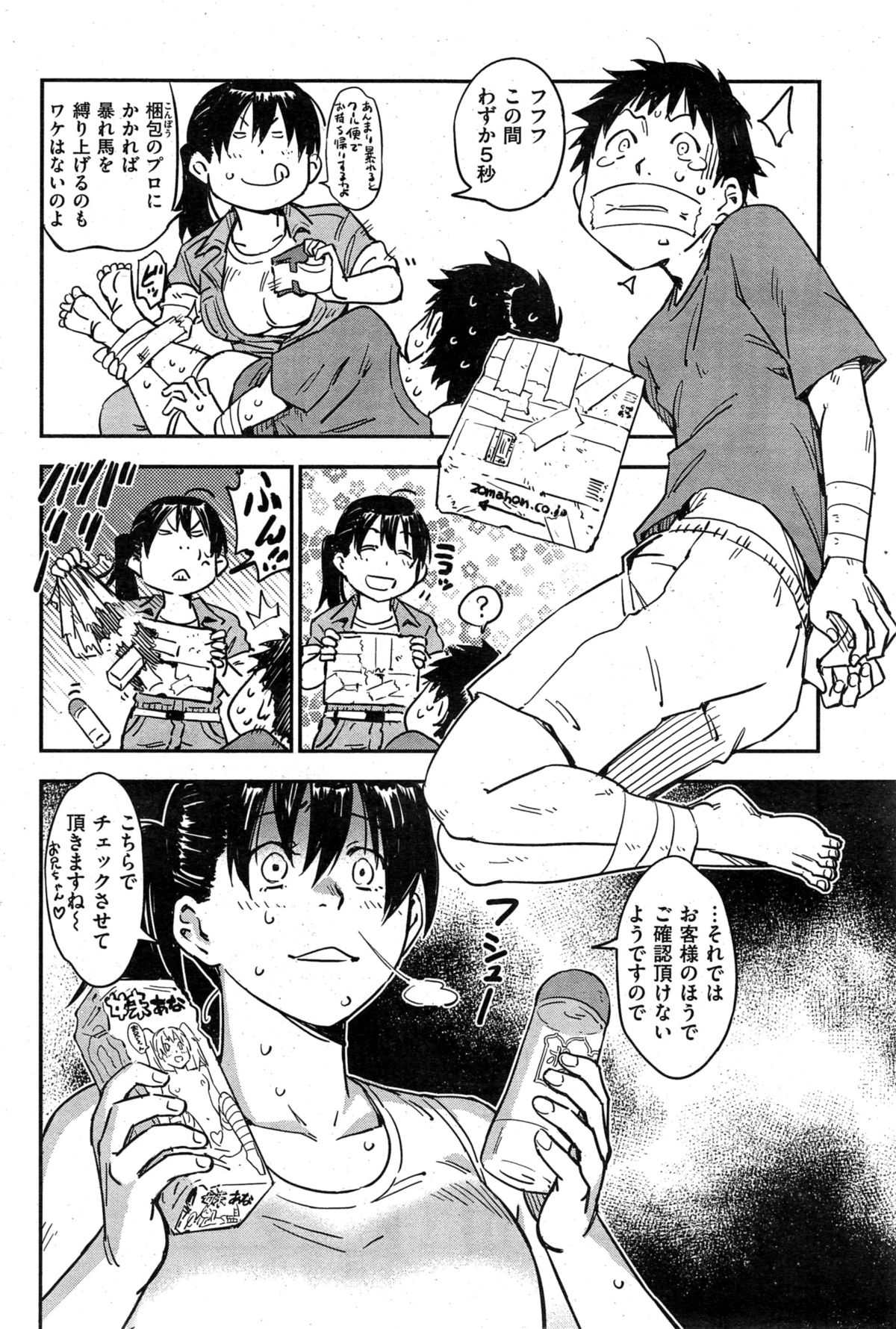 COMIC華漫 2015年2月号