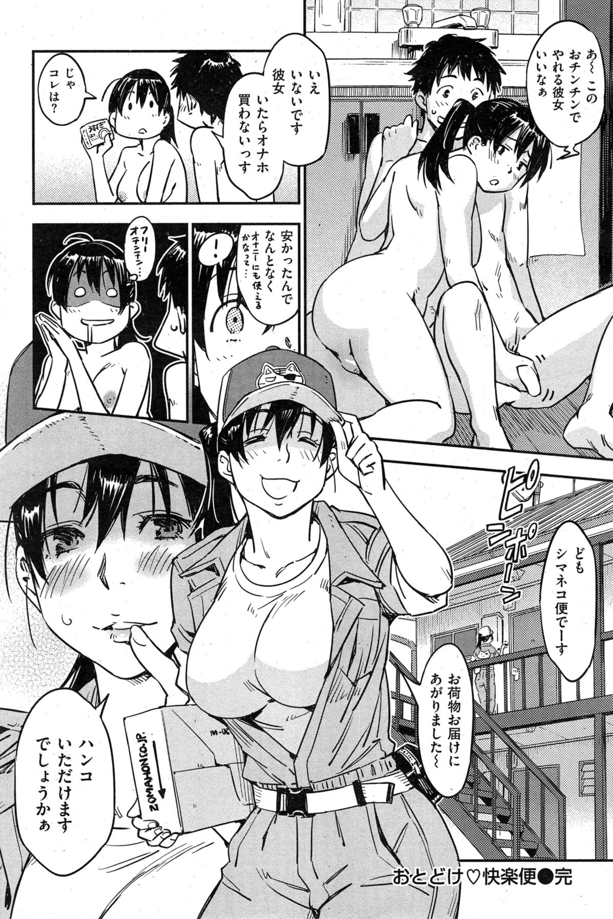 COMIC華漫 2015年2月号