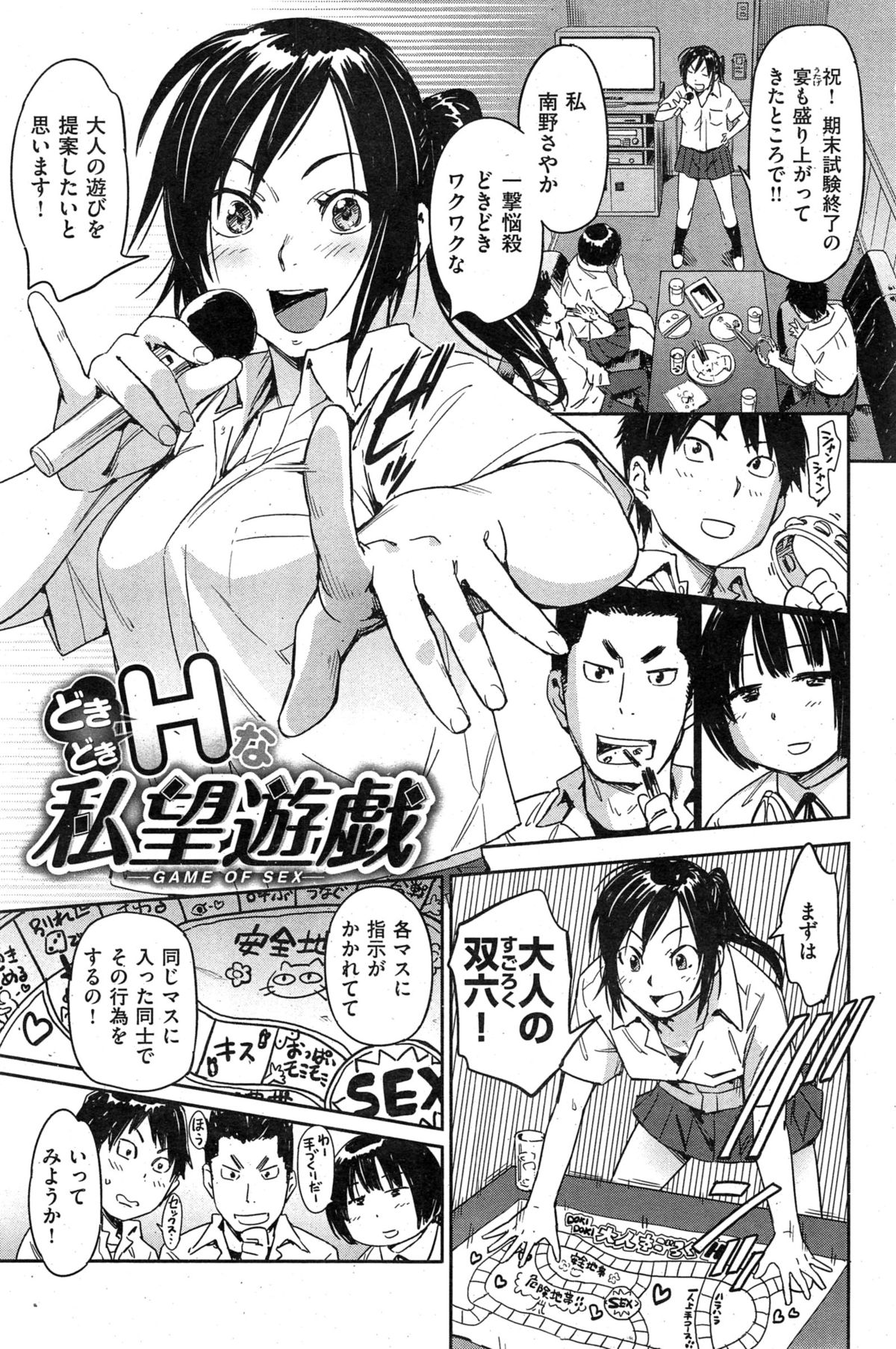 COMIC華漫 2015年2月号