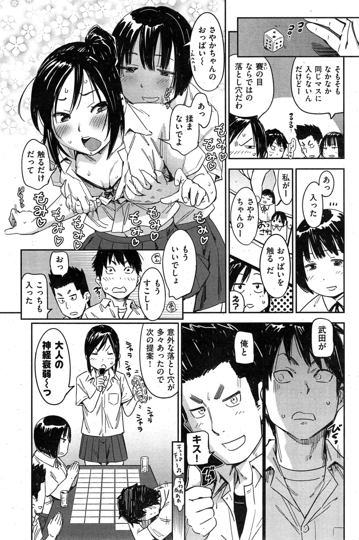 COMIC華漫 2015年2月号
