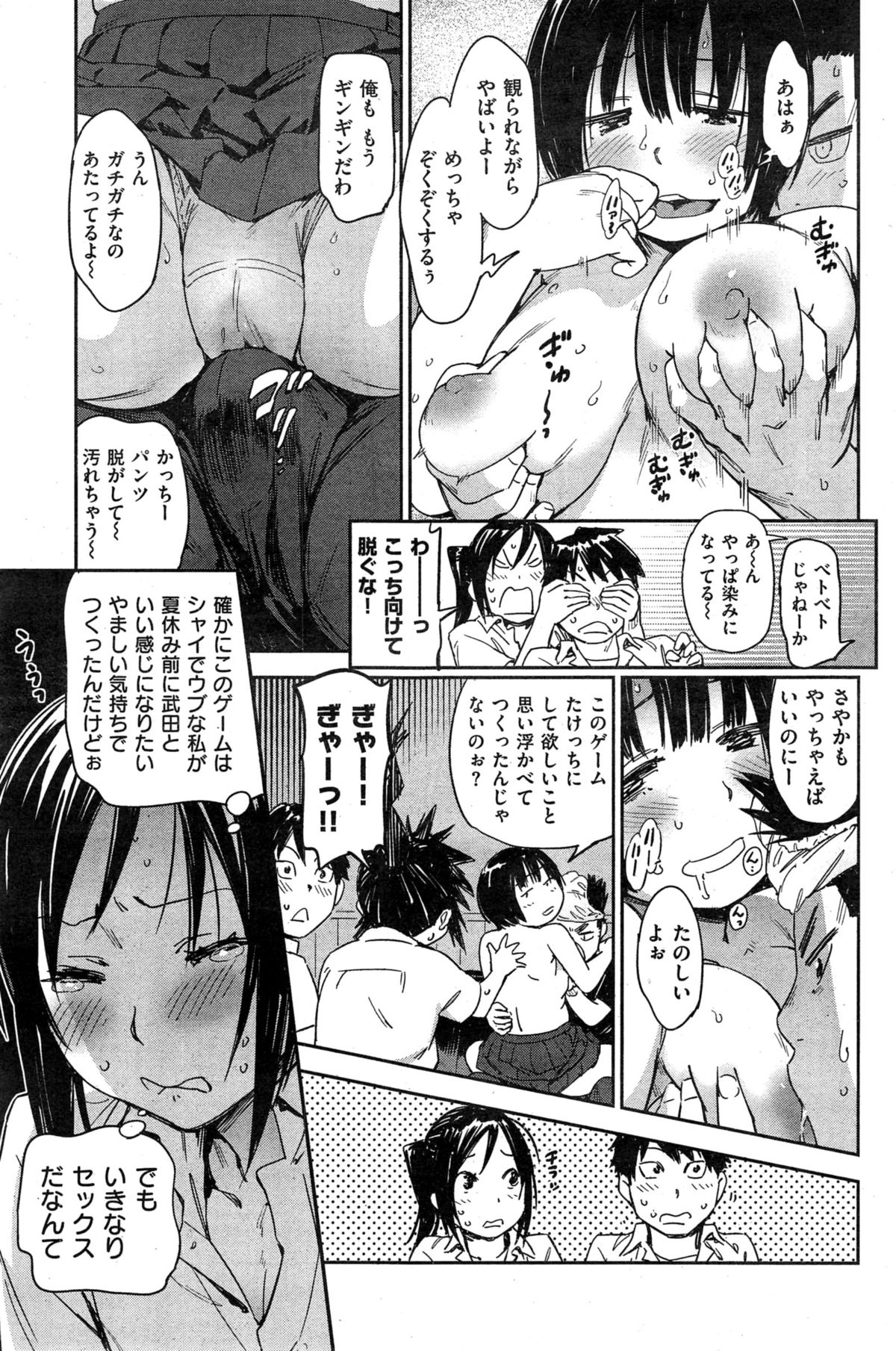 COMIC華漫 2015年2月号