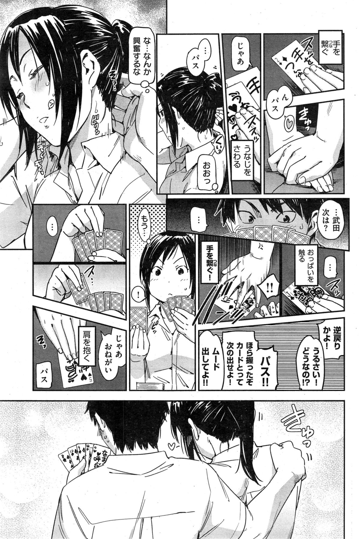 COMIC華漫 2015年2月号