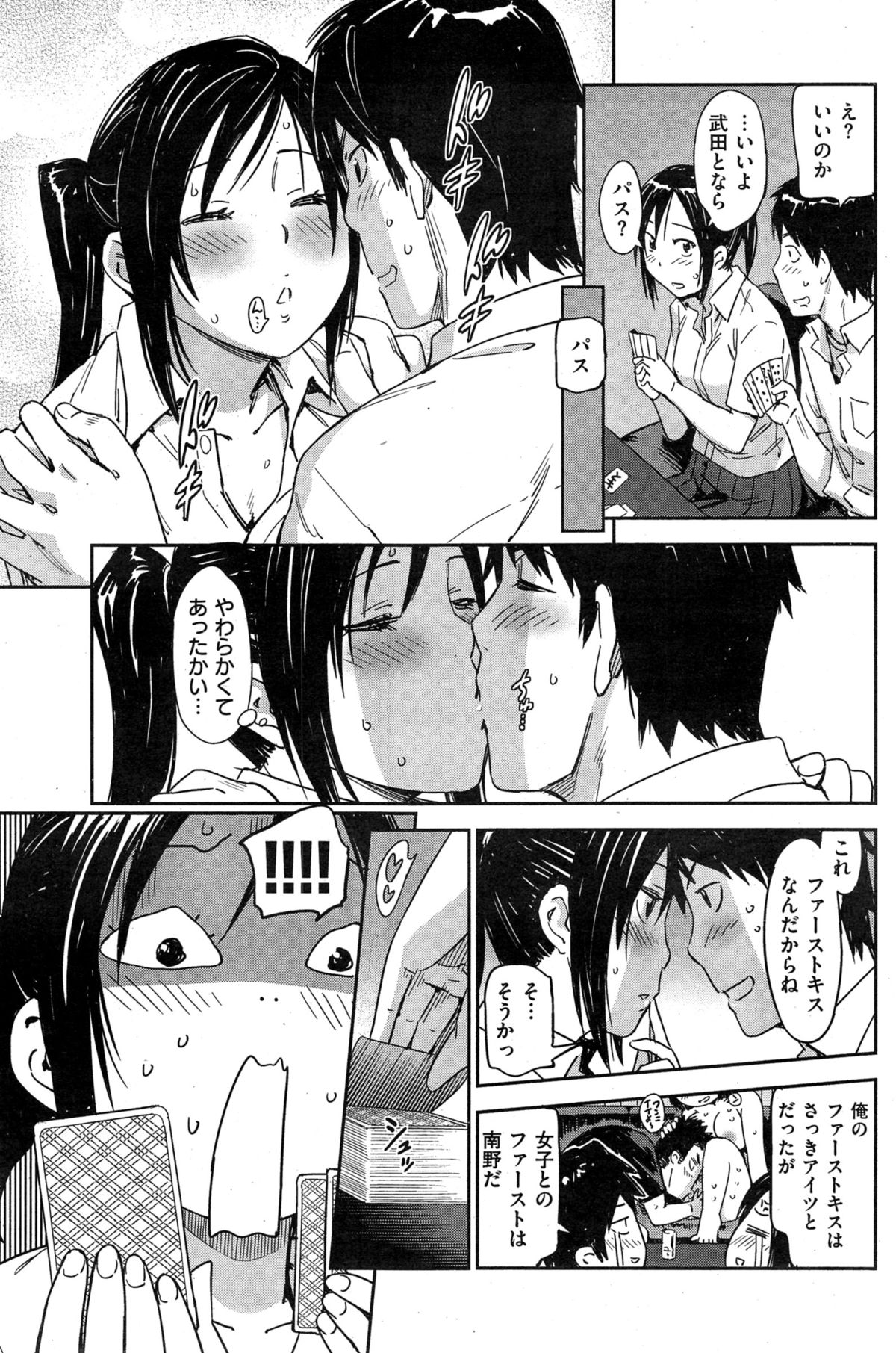 COMIC華漫 2015年2月号