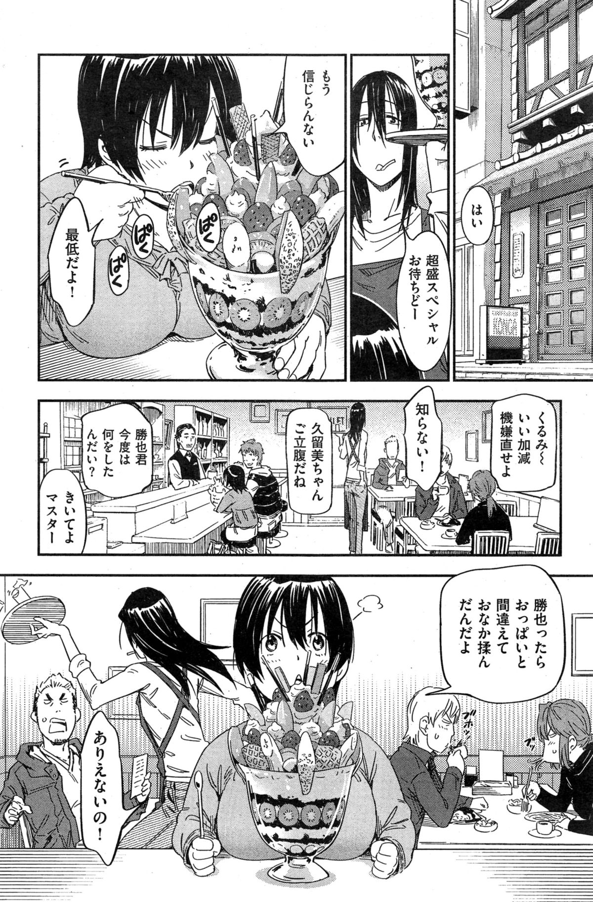 COMIC華漫 2015年2月号
