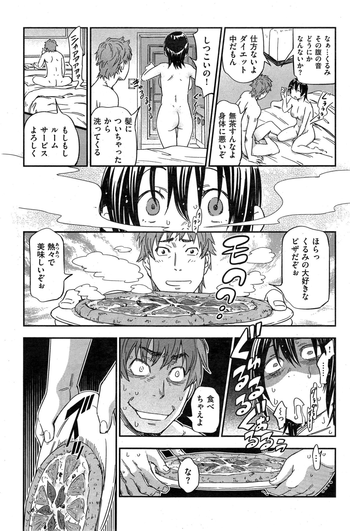 COMIC華漫 2015年2月号