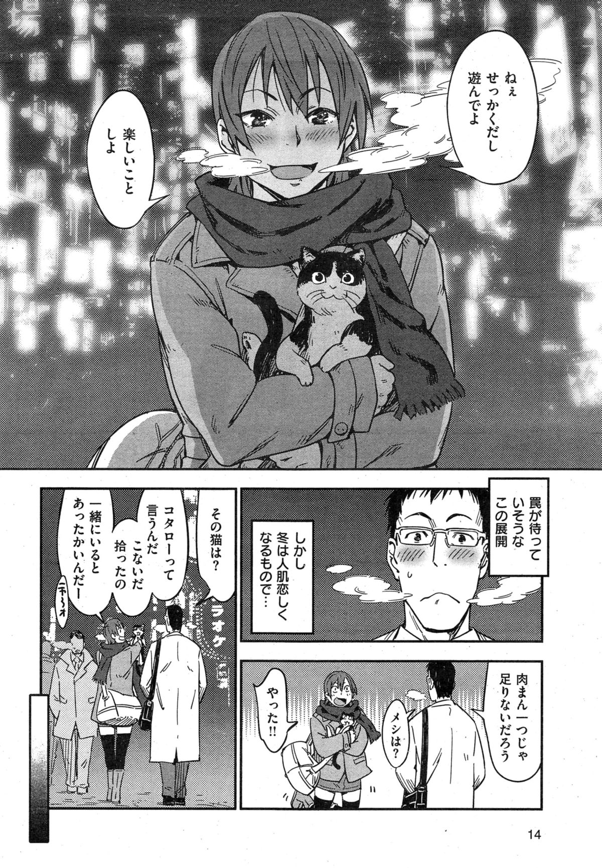 COMIC華漫 2015年2月号
