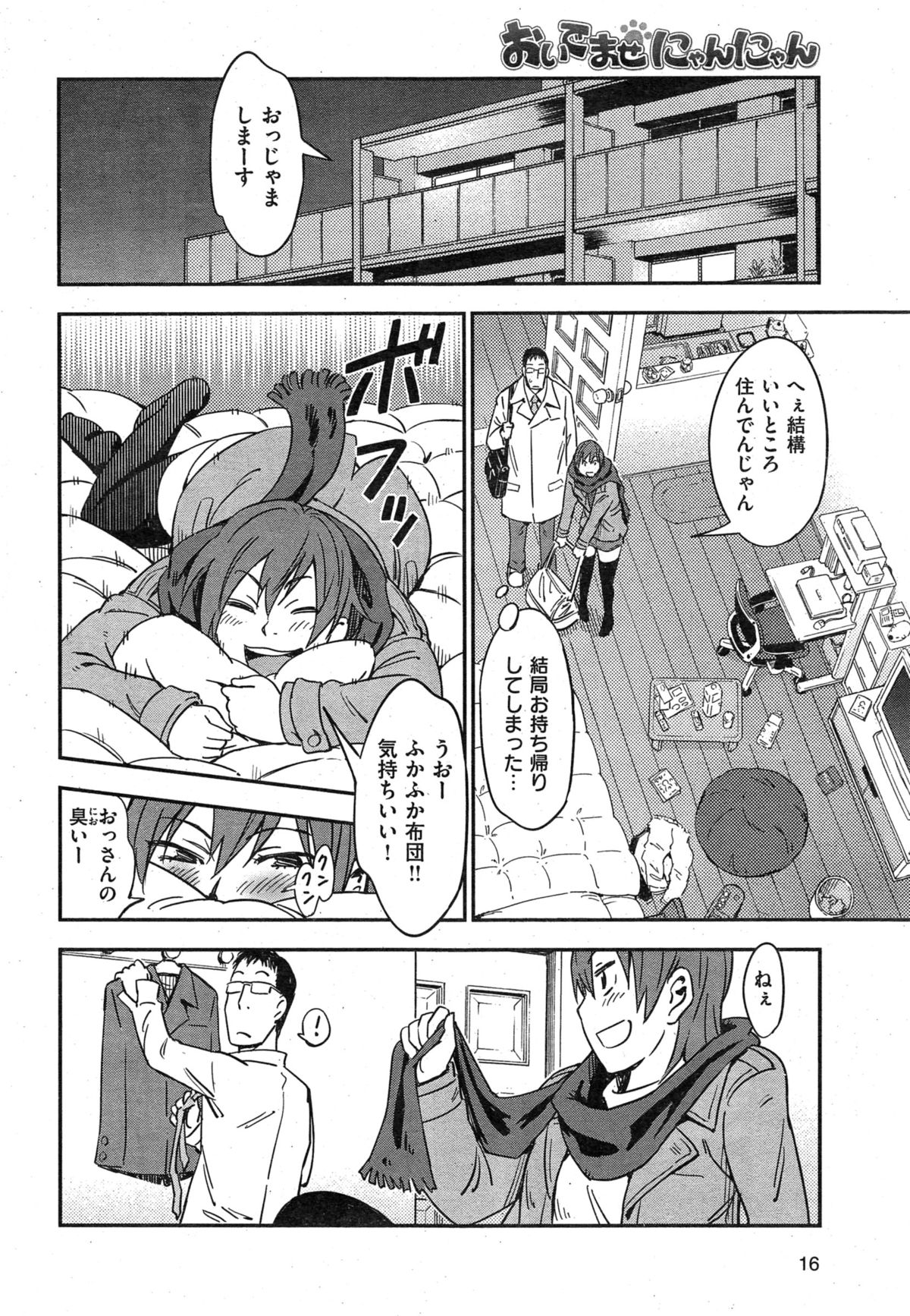 COMIC華漫 2015年2月号