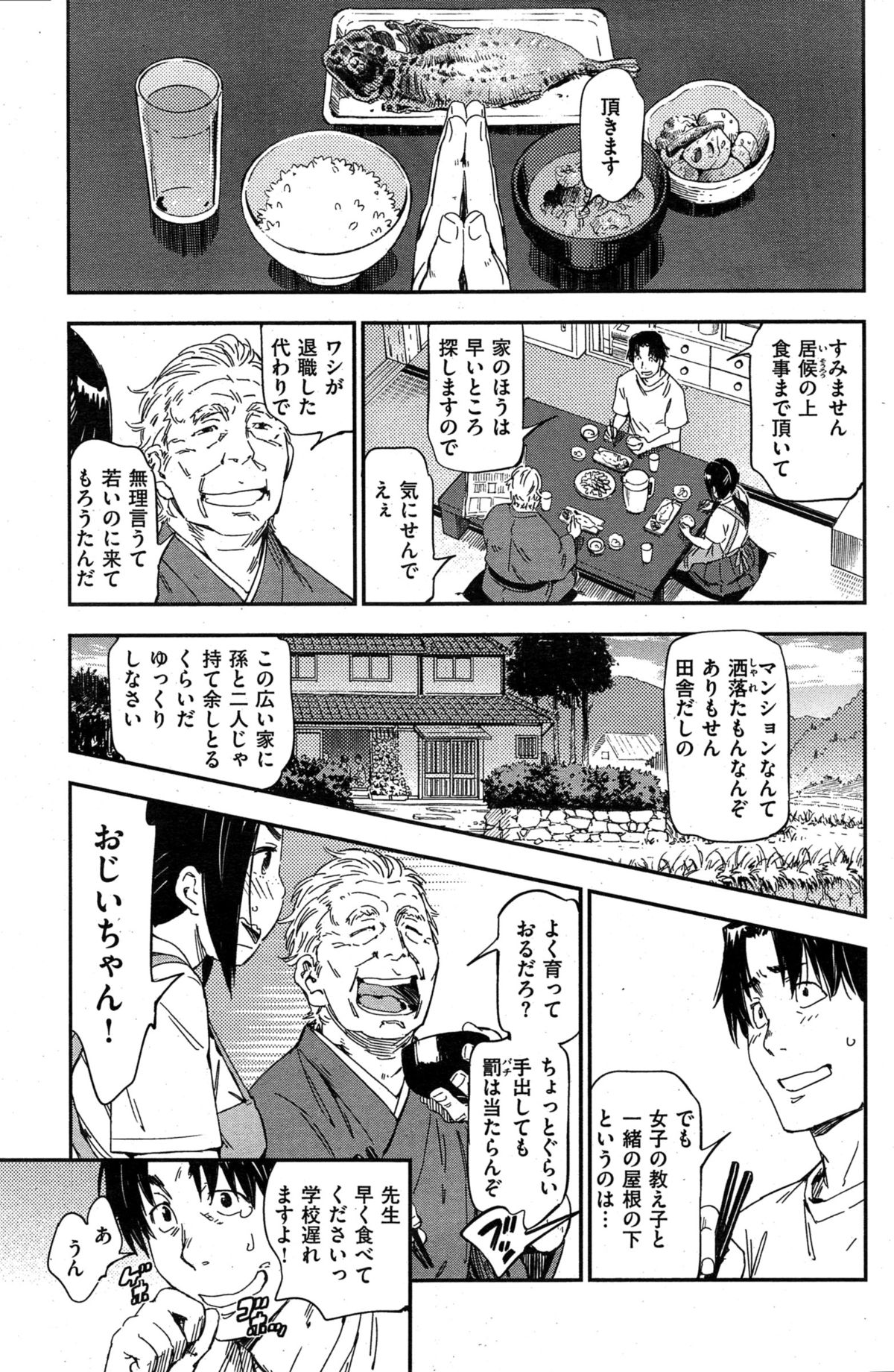 COMIC華漫 2015年2月号