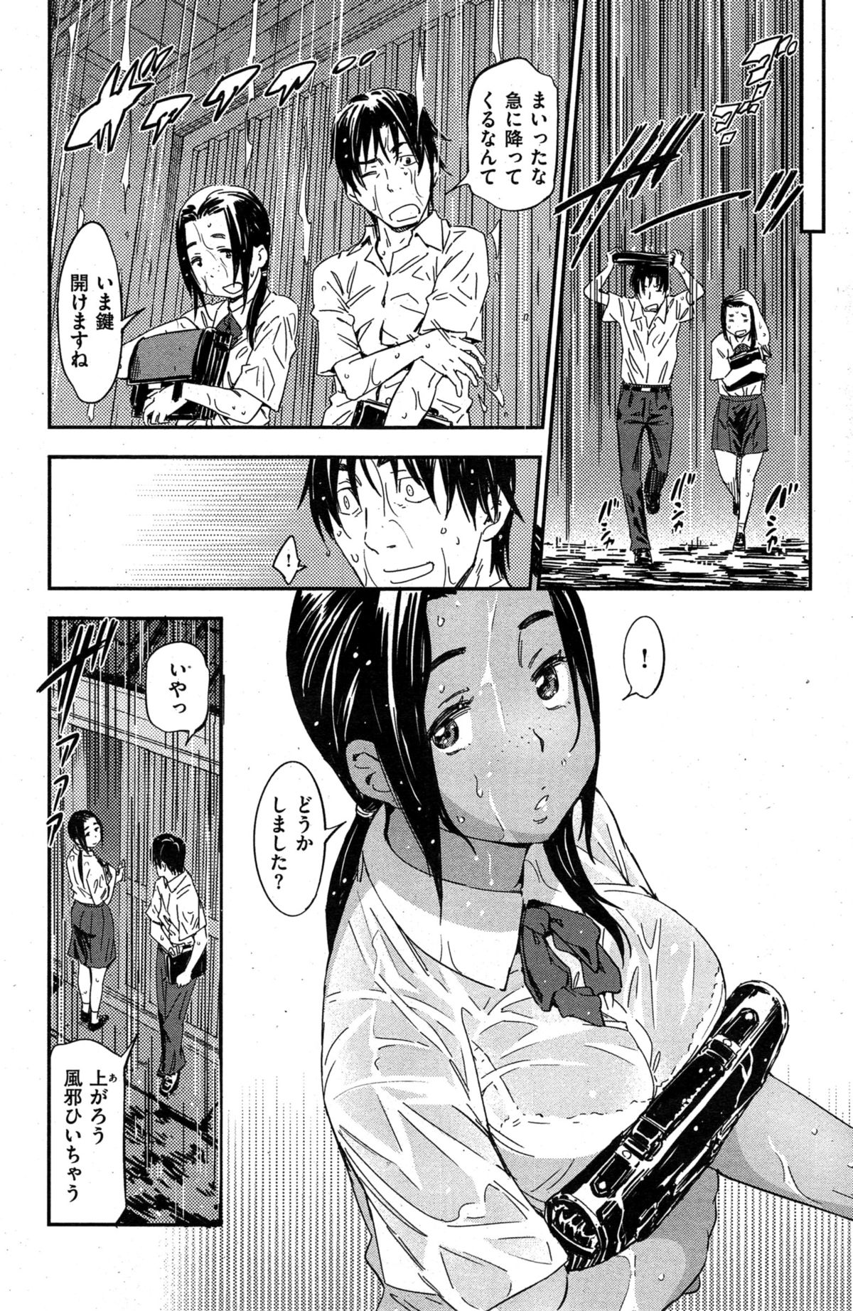 COMIC華漫 2015年2月号