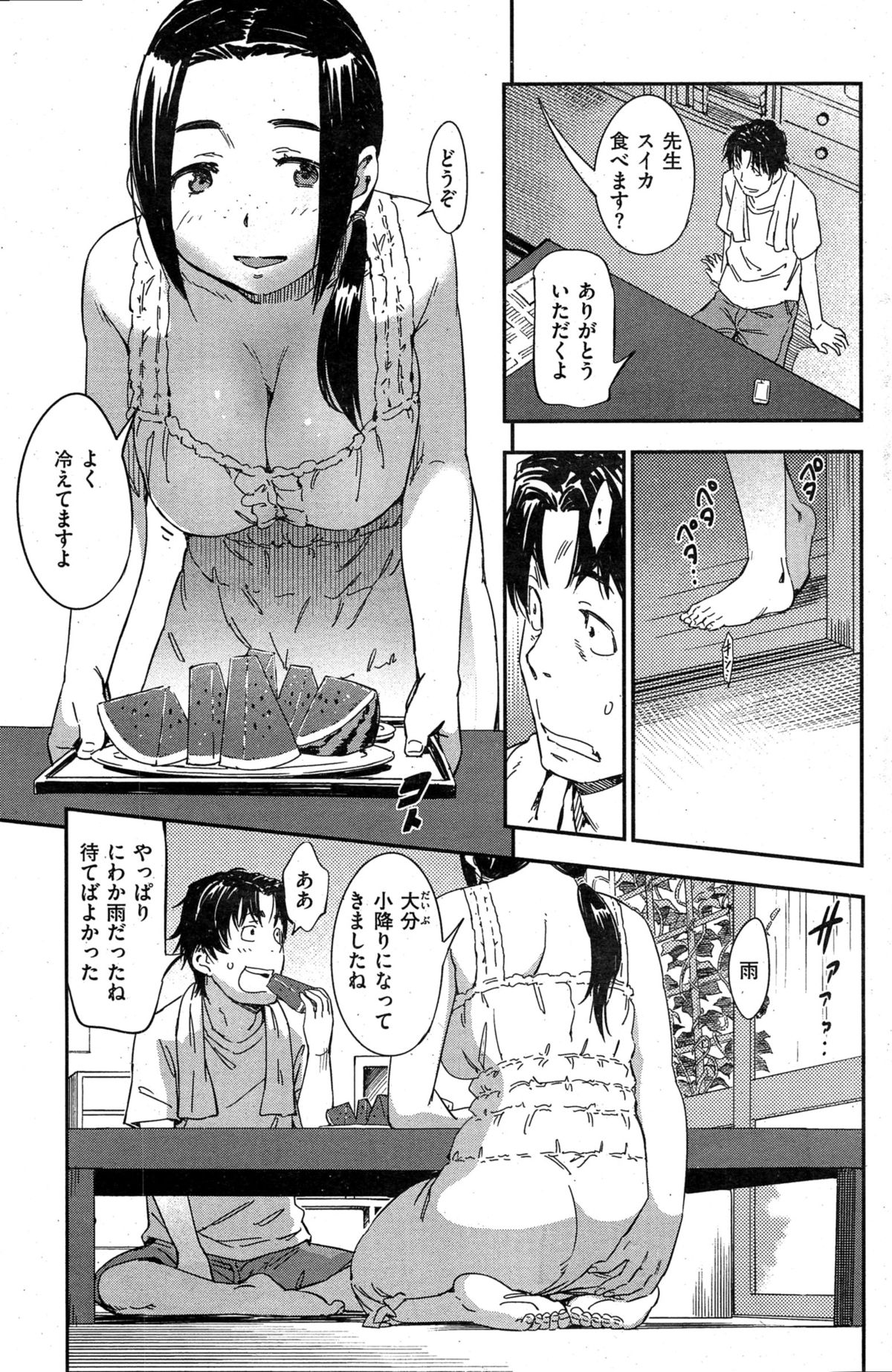 COMIC華漫 2015年2月号