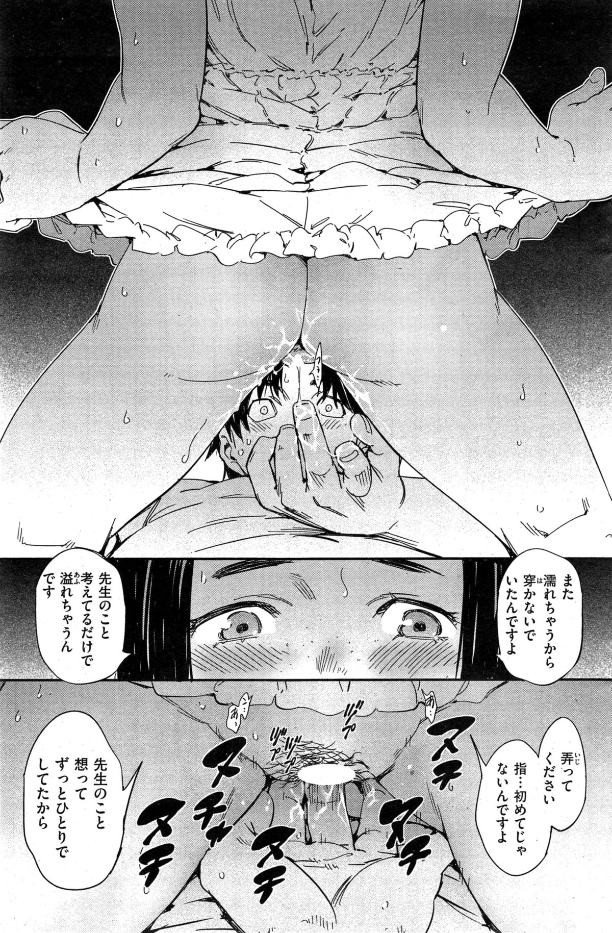 COMIC華漫 2015年2月号