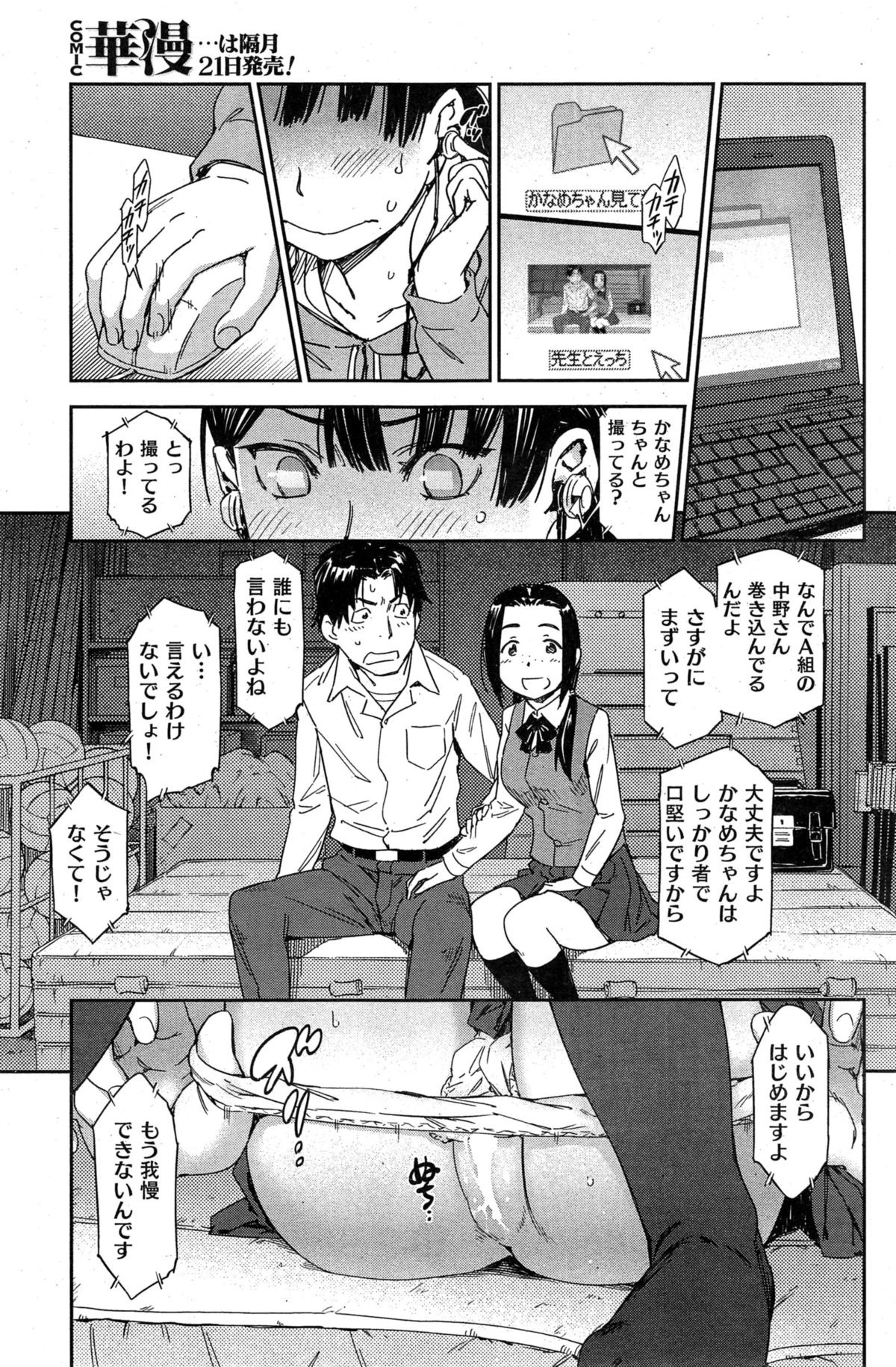 COMIC華漫 2015年2月号
