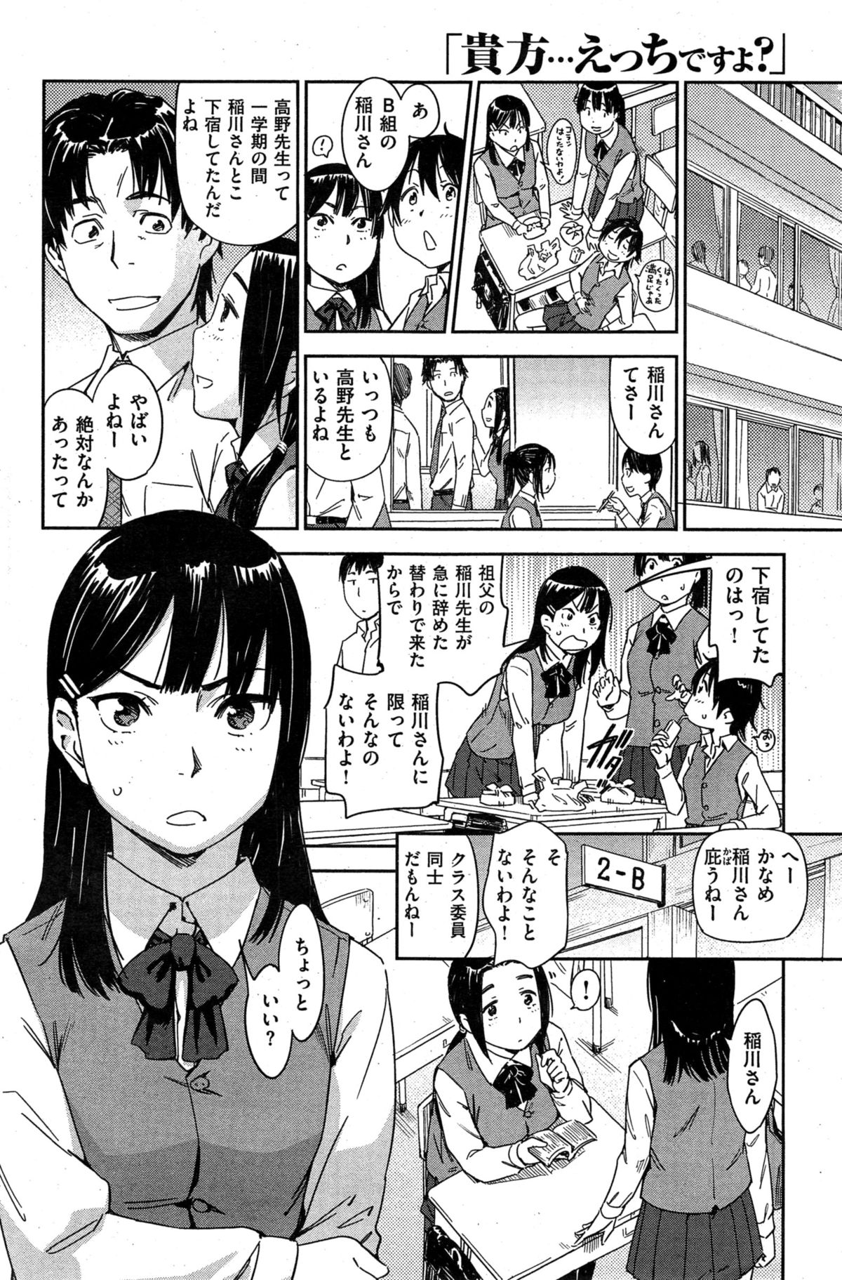 COMIC華漫 2015年2月号