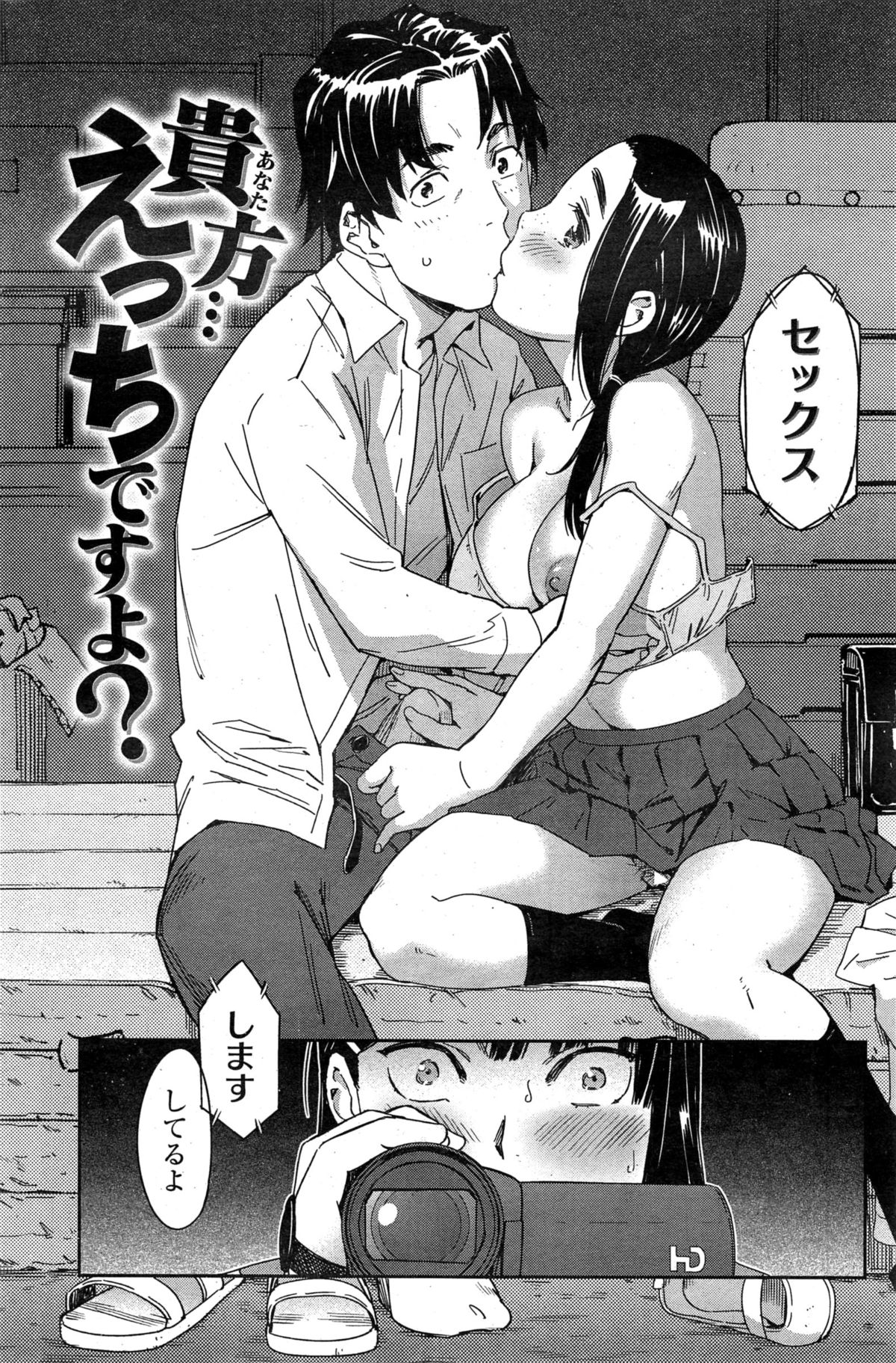 COMIC華漫 2015年2月号
