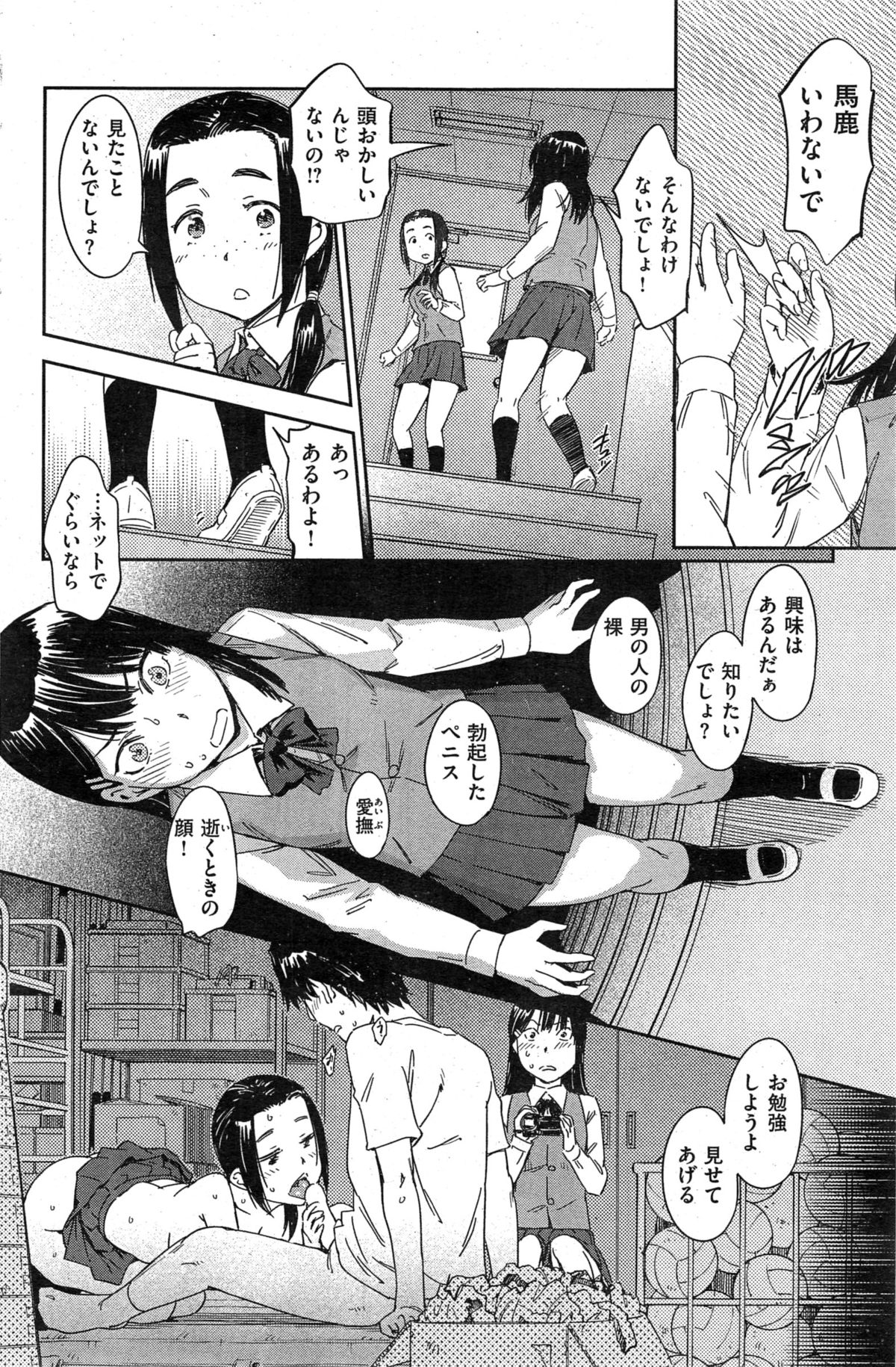 COMIC華漫 2015年2月号