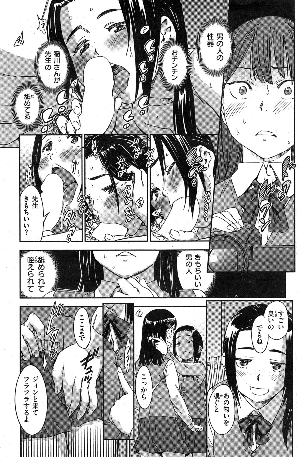 COMIC華漫 2015年2月号
