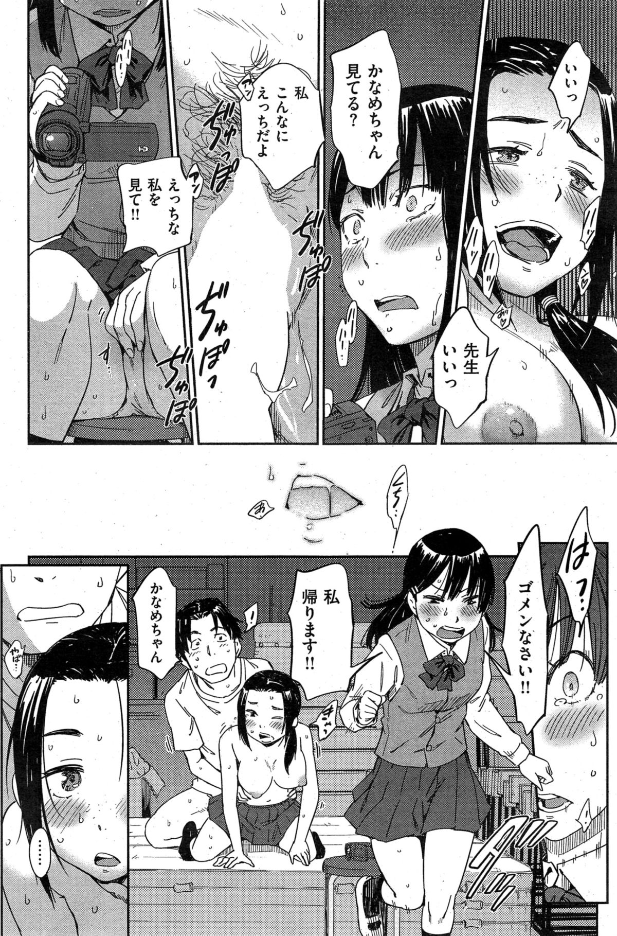 COMIC華漫 2015年2月号