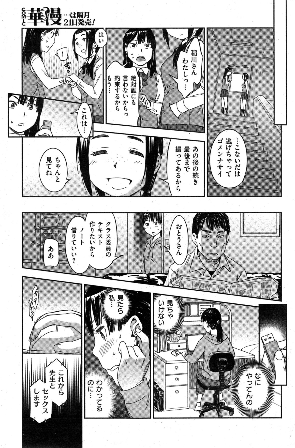 COMIC華漫 2015年2月号