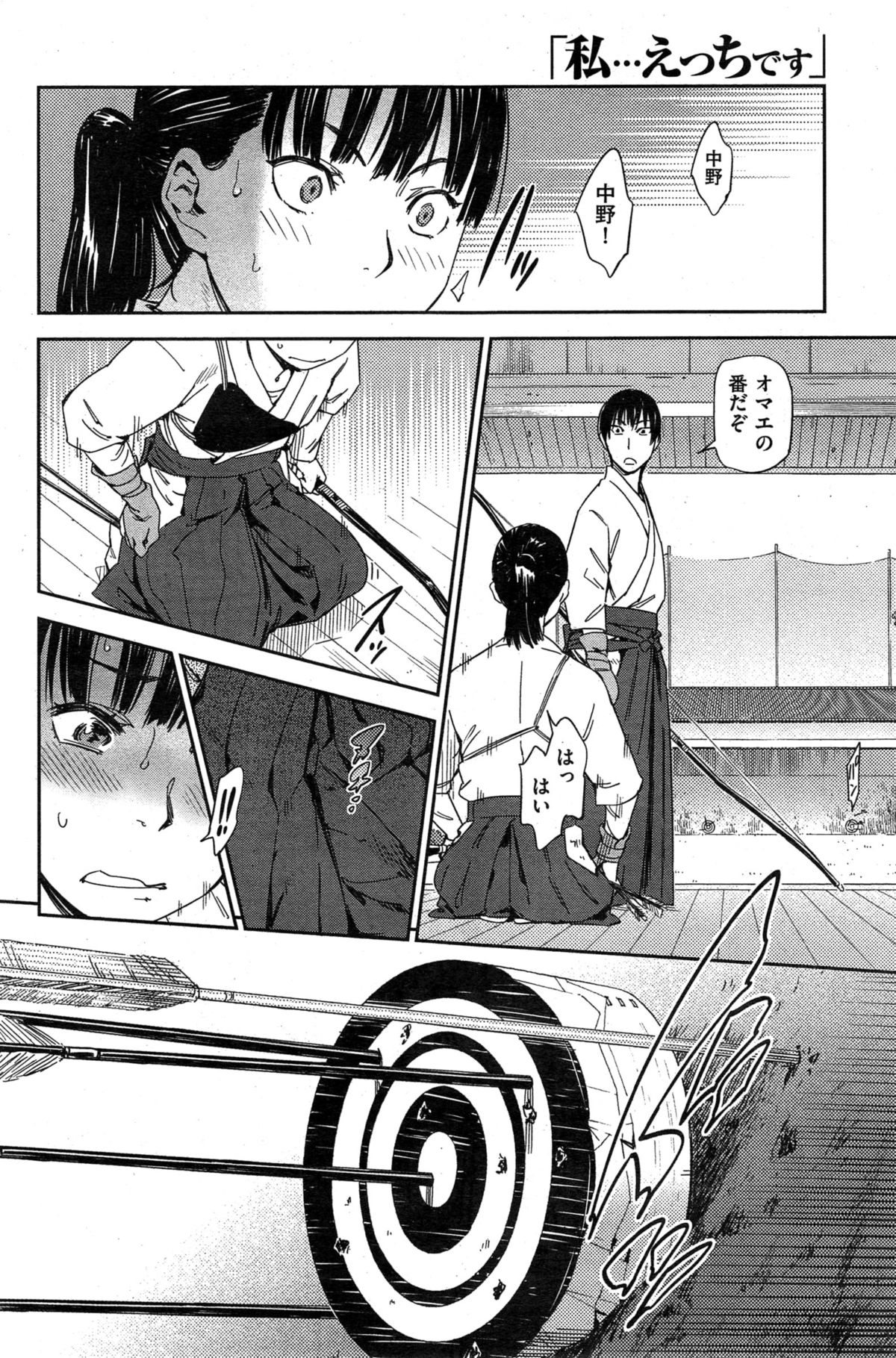 COMIC華漫 2015年2月号
