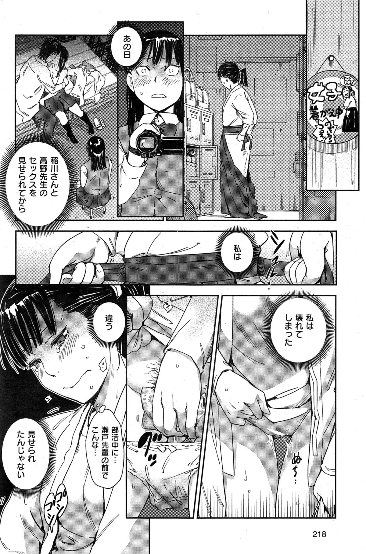 COMIC華漫 2015年2月号