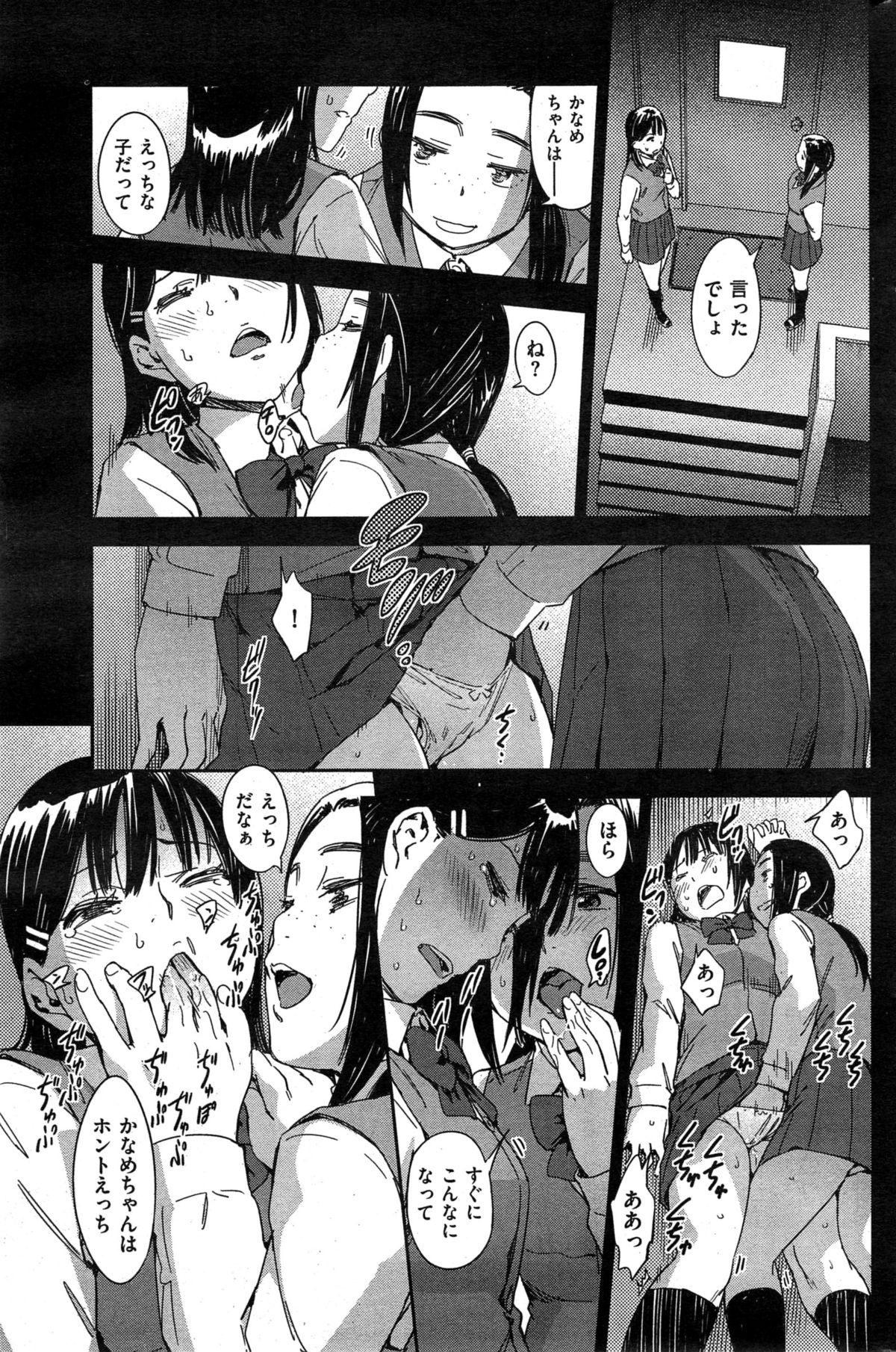 COMIC華漫 2015年2月号