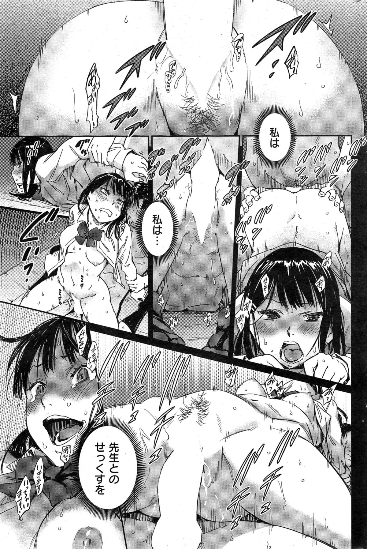 COMIC華漫 2015年2月号