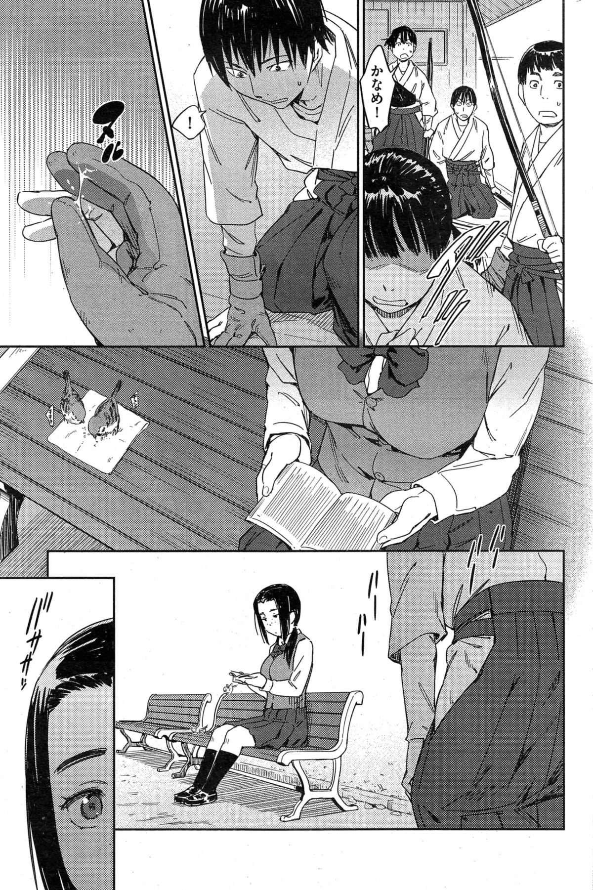 COMIC華漫 2015年2月号