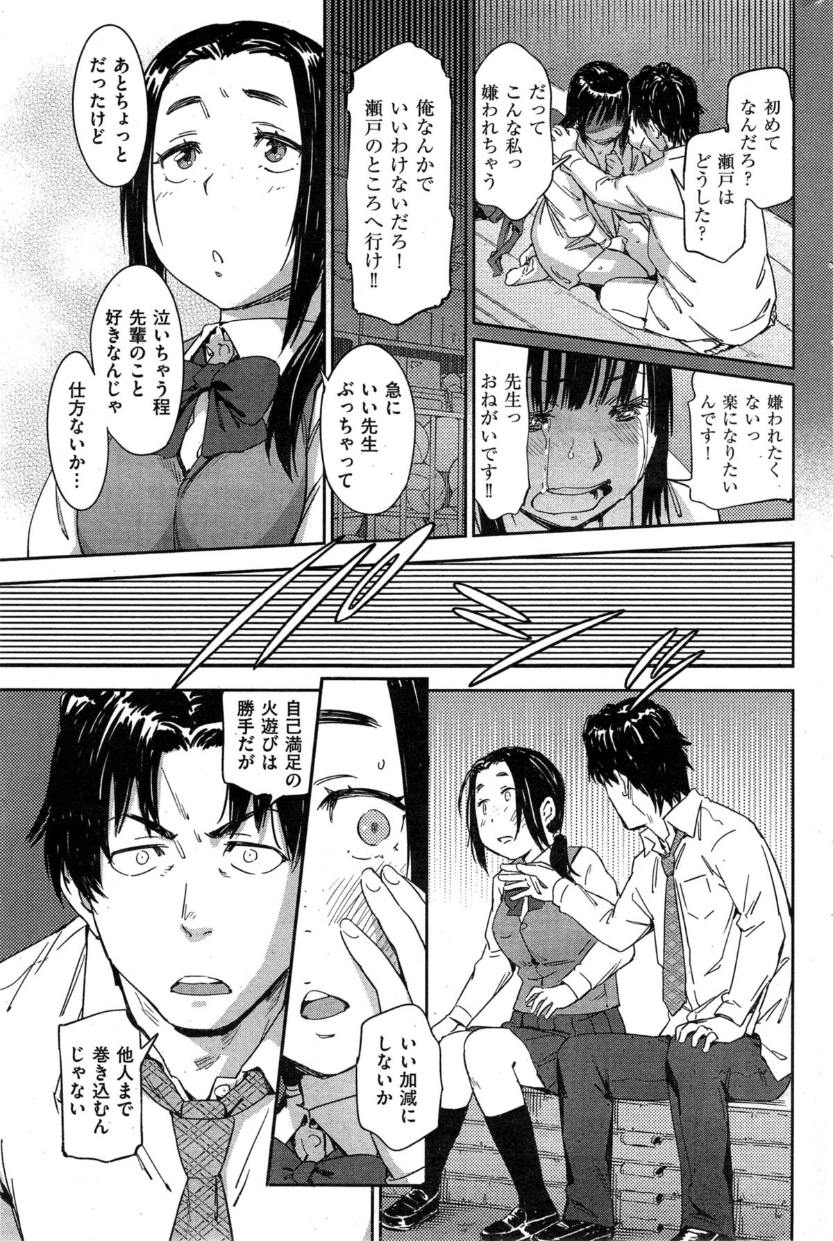COMIC華漫 2015年2月号