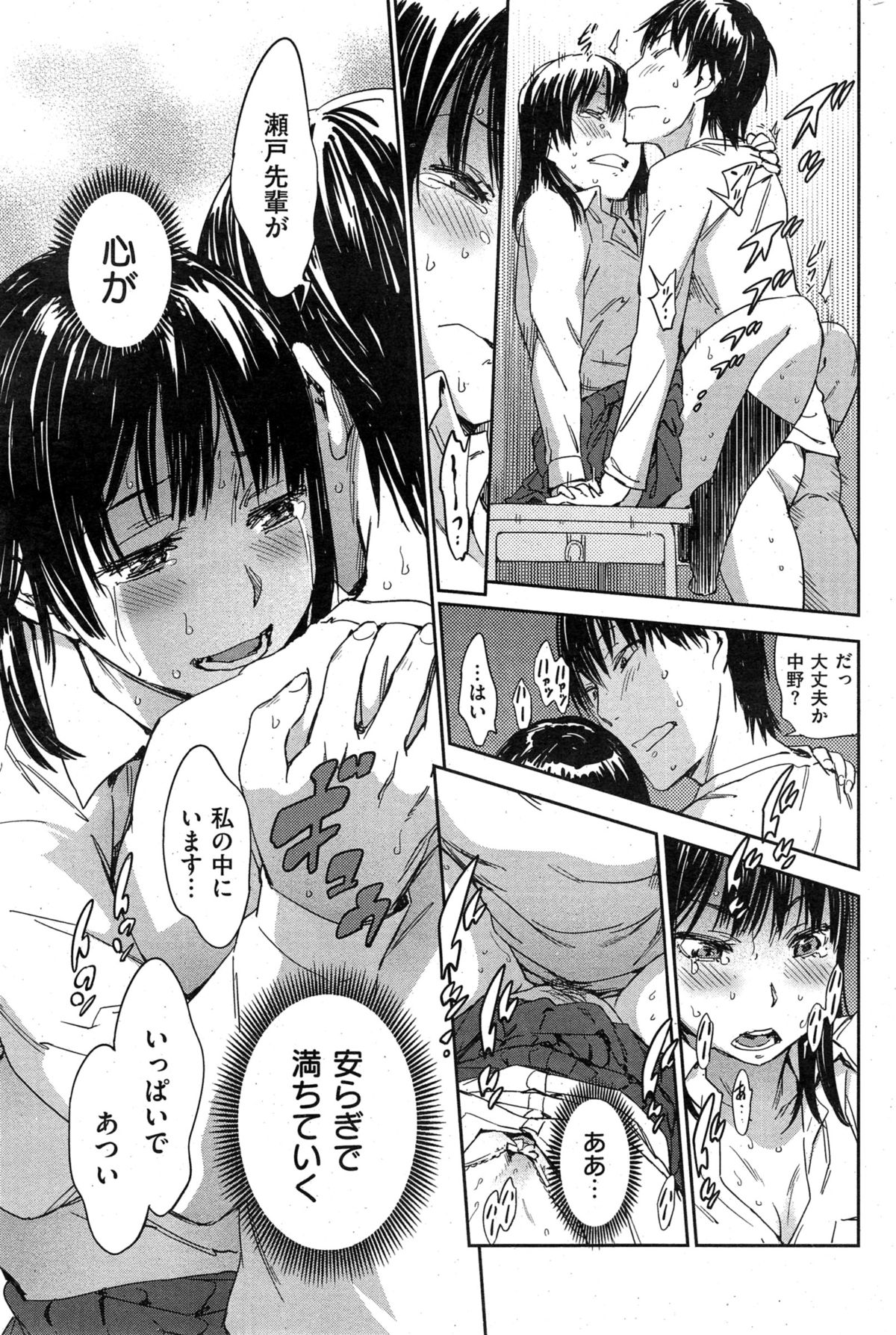 COMIC華漫 2015年2月号