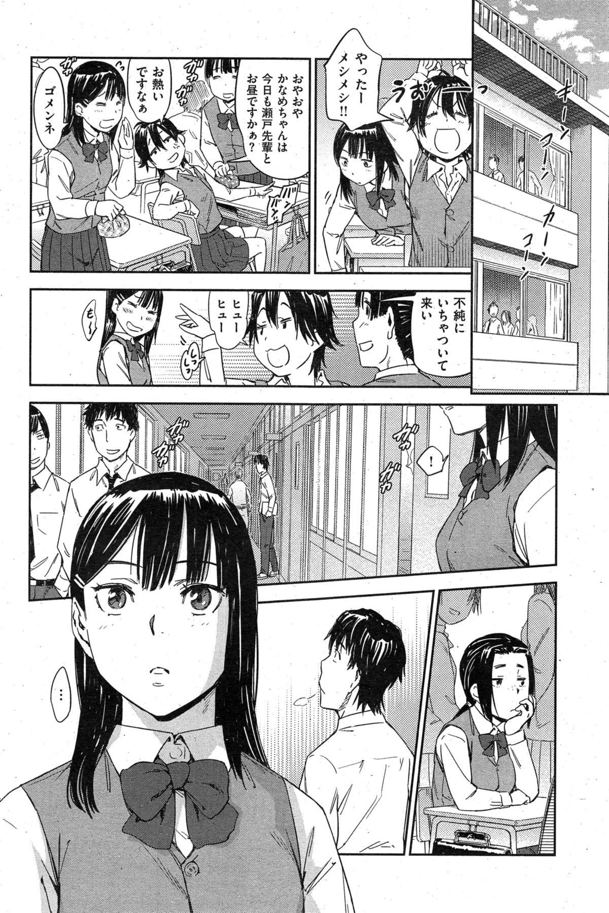 COMIC華漫 2015年2月号
