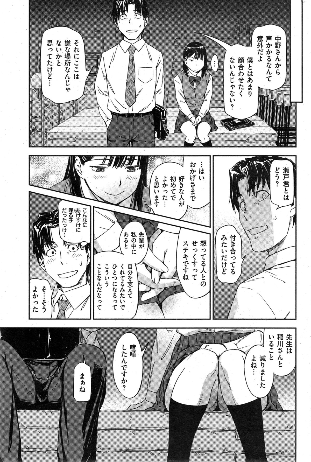 COMIC華漫 2015年2月号