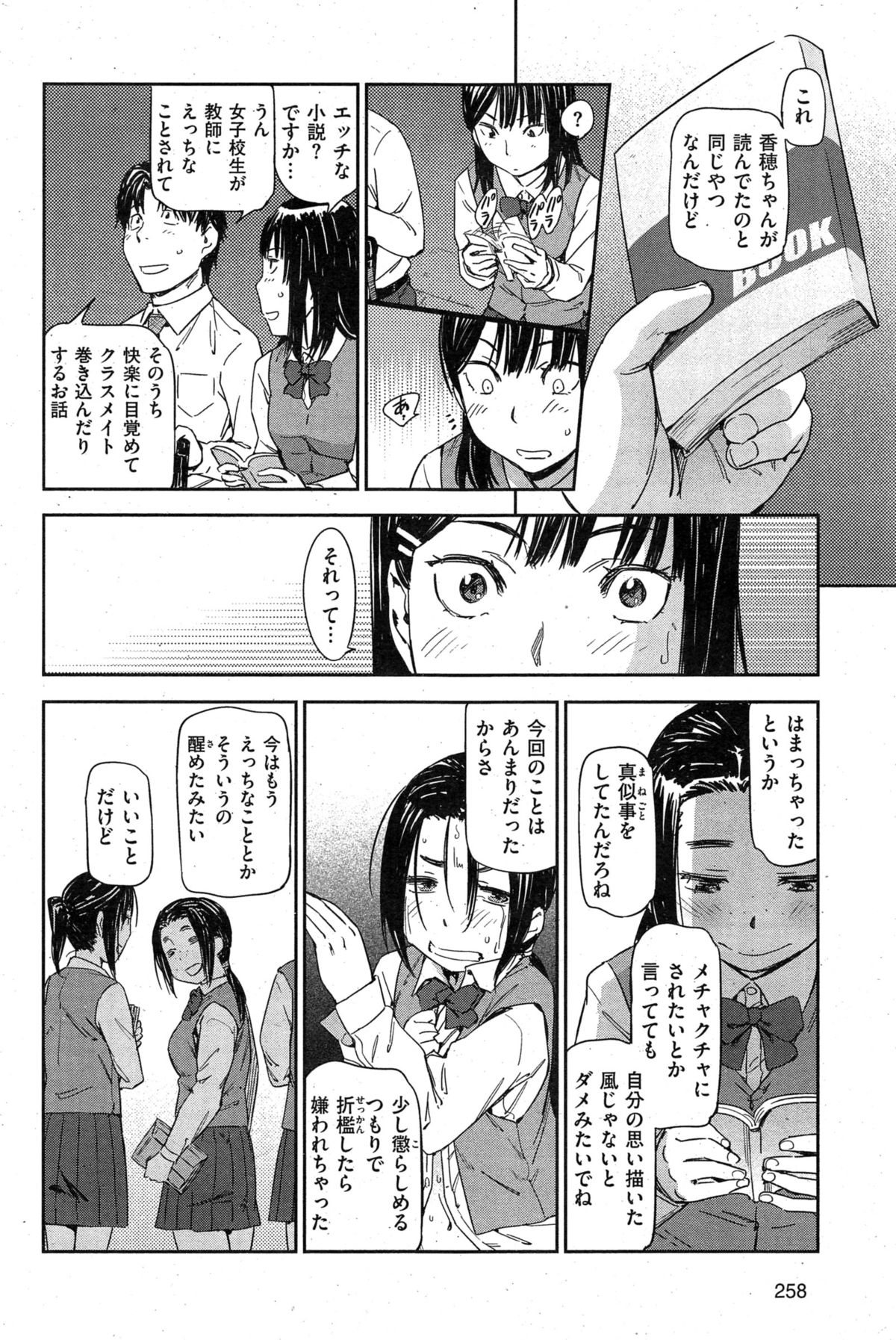 COMIC華漫 2015年2月号