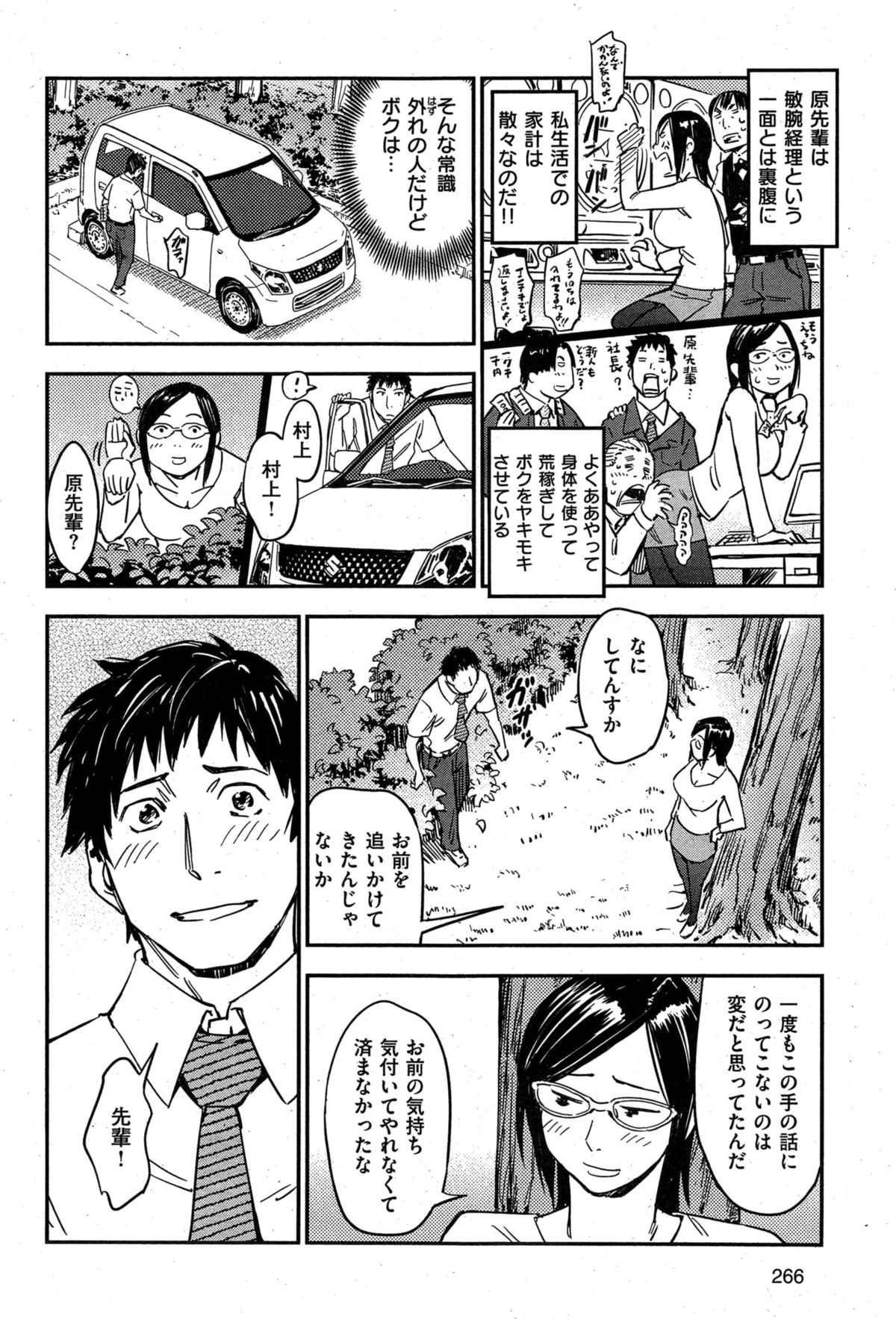 COMIC華漫 2015年2月号