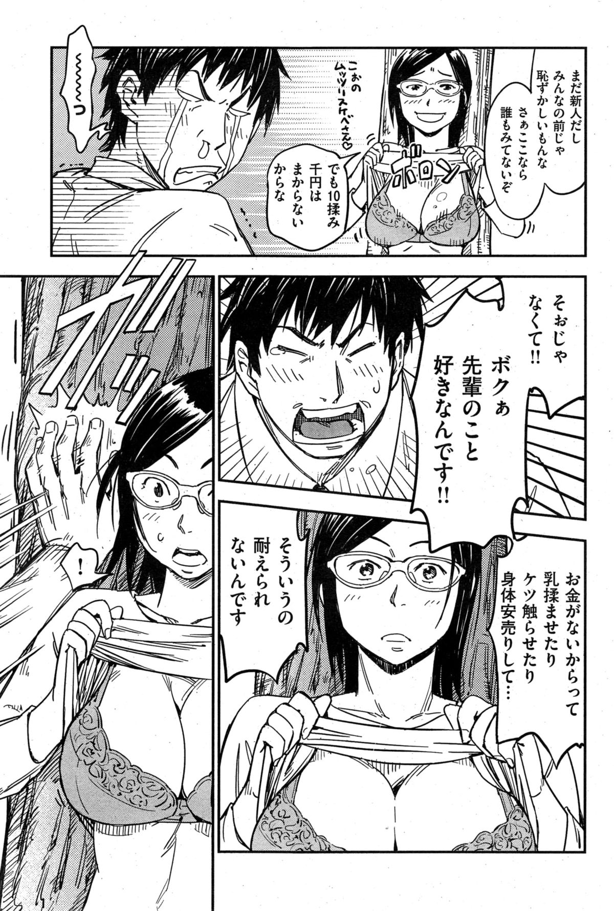 COMIC華漫 2015年2月号