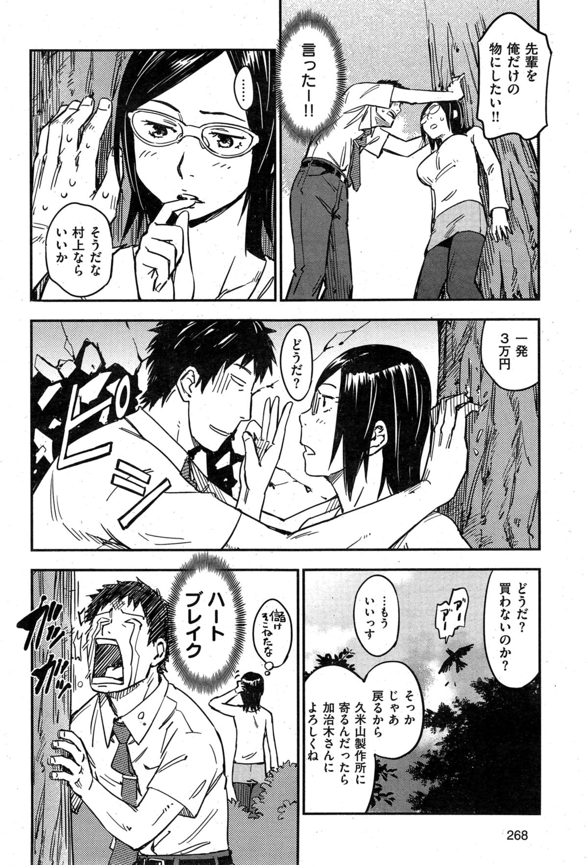 COMIC華漫 2015年2月号
