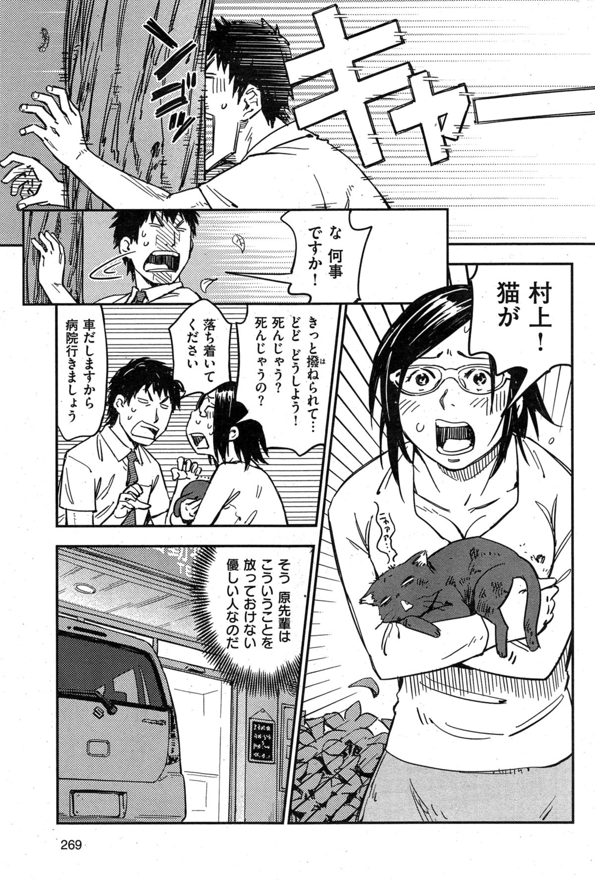 COMIC華漫 2015年2月号