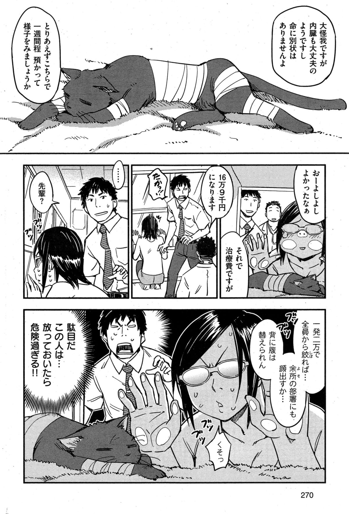 COMIC華漫 2015年2月号